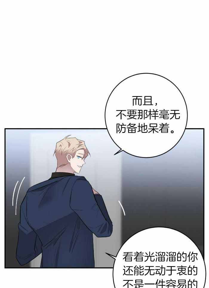 《坏蛋警告(第一季完结)》漫画最新章节第54话免费下拉式在线观看章节第【24】张图片