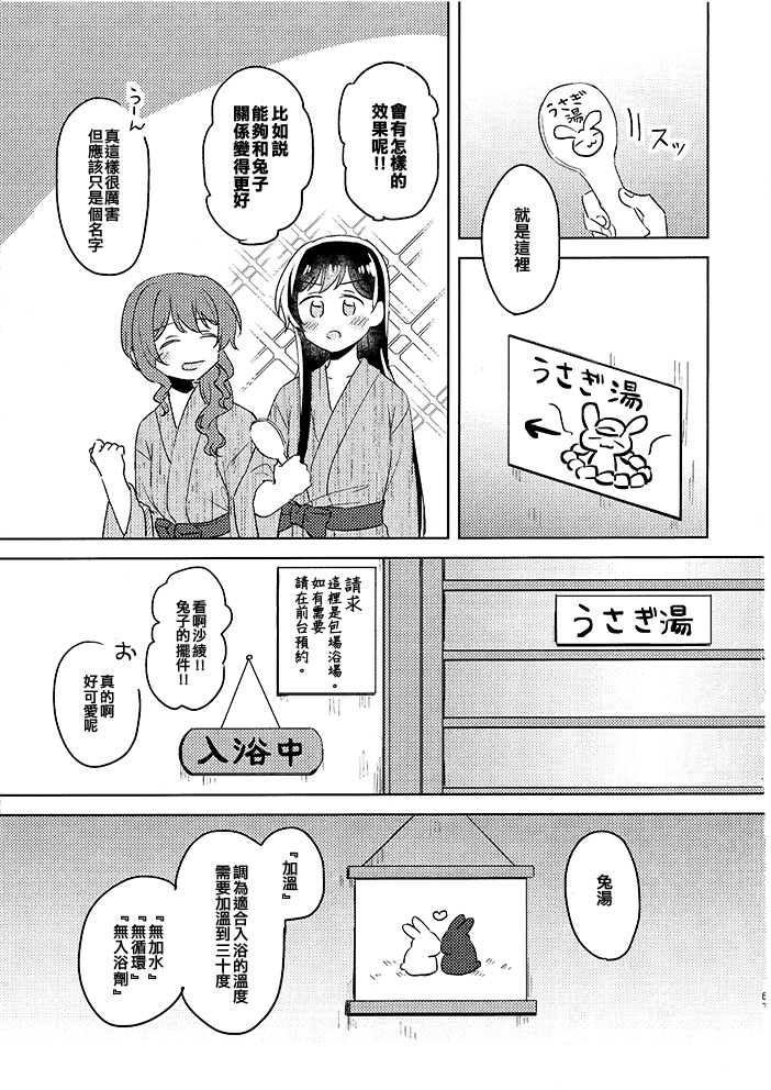 《原色Harmony》漫画最新章节第1话免费下拉式在线观看章节第【67】张图片