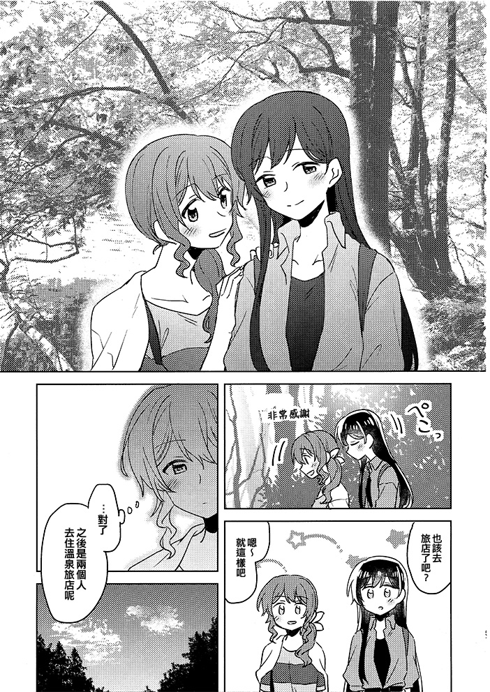 《原色Harmony》漫画最新章节第1话免费下拉式在线观看章节第【57】张图片