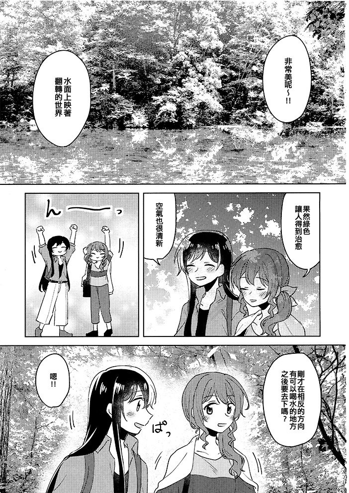 《原色Harmony》漫画最新章节第1话免费下拉式在线观看章节第【53】张图片