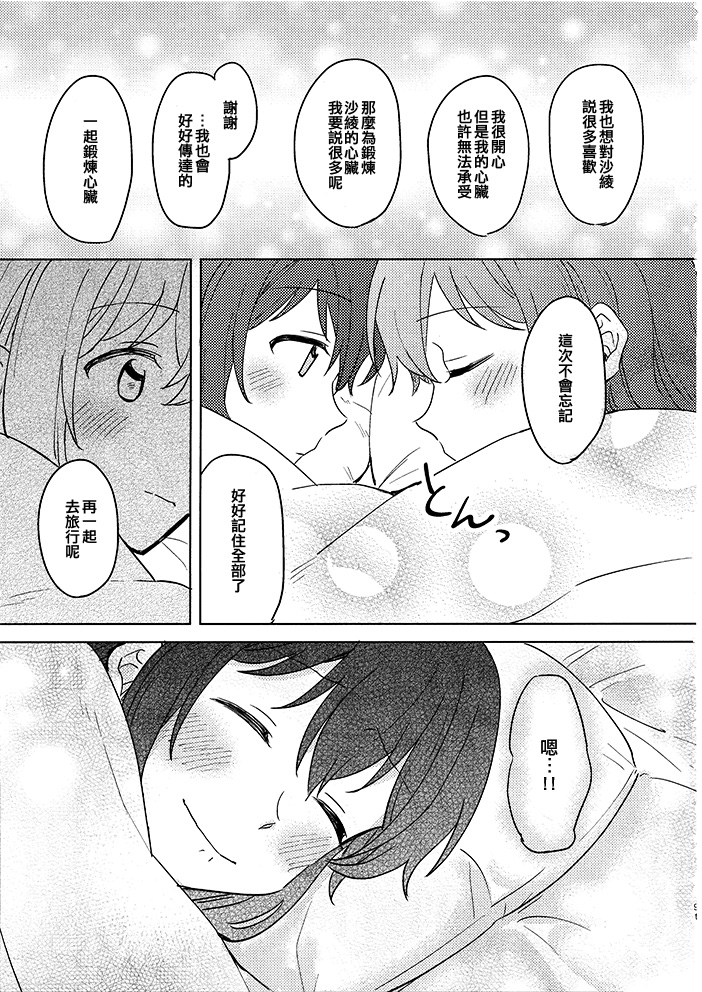 《原色Harmony》漫画最新章节第1话免费下拉式在线观看章节第【91】张图片