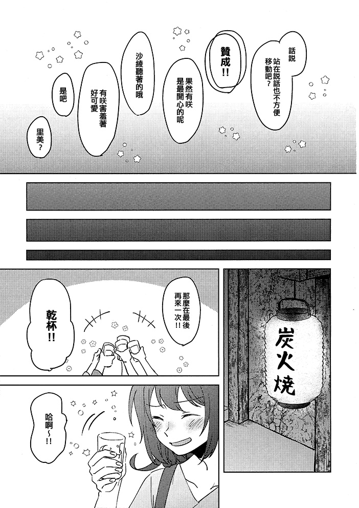 《原色Harmony》漫画最新章节第1话免费下拉式在线观看章节第【11】张图片