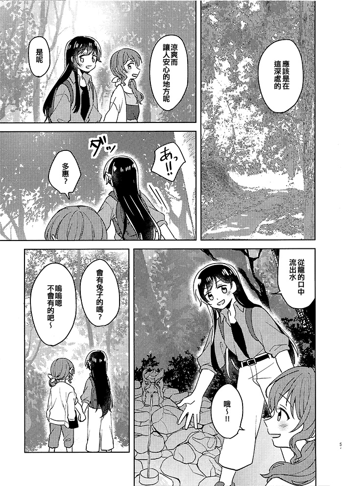 《原色Harmony》漫画最新章节第1话免费下拉式在线观看章节第【51】张图片