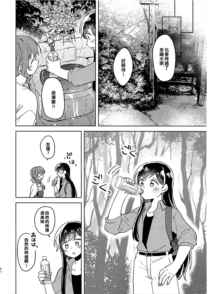 《原色Harmony》漫画最新章节第1话免费下拉式在线观看章节第【54】张图片