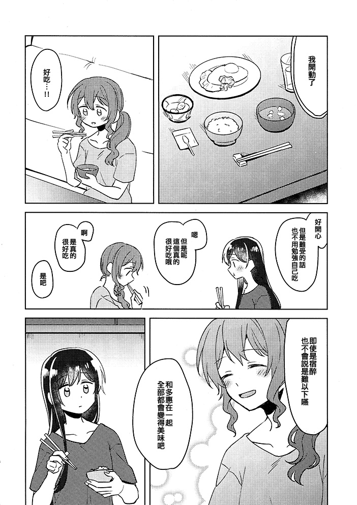 《原色Harmony》漫画最新章节第1话免费下拉式在线观看章节第【42】张图片