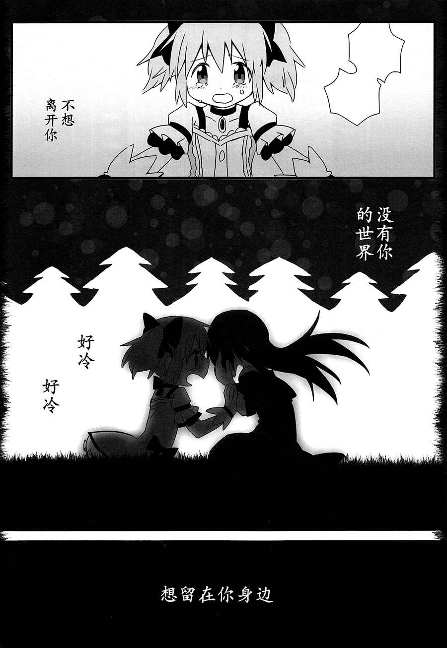 《告白》漫画最新章节第1话免费下拉式在线观看章节第【9】张图片