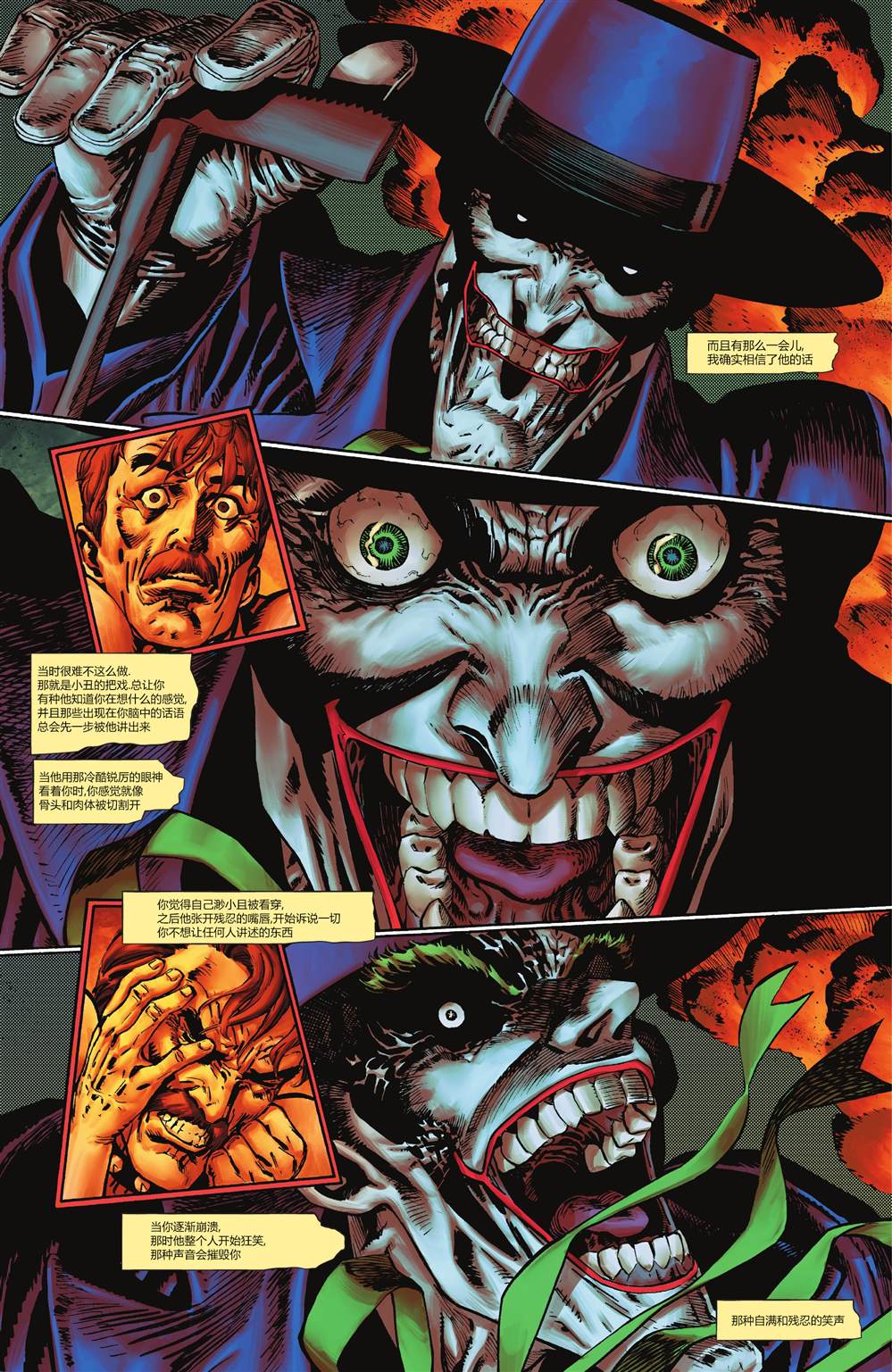 《小丑》漫画最新章节第3话免费下拉式在线观看章节第【4】张图片