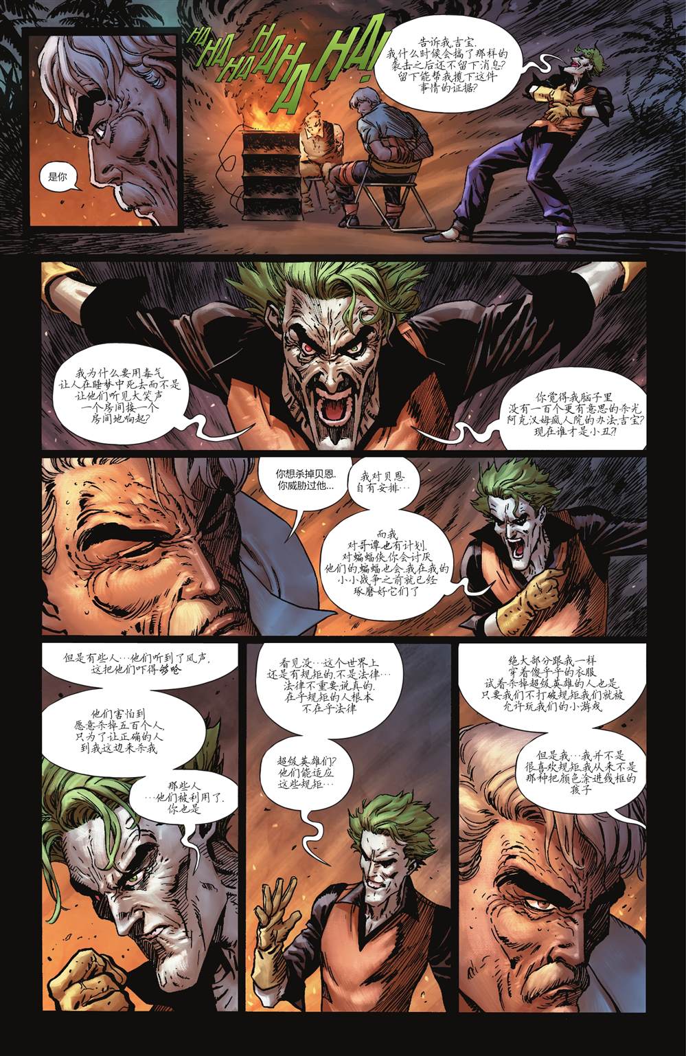 《小丑》漫画最新章节第4话免费下拉式在线观看章节第【20】张图片