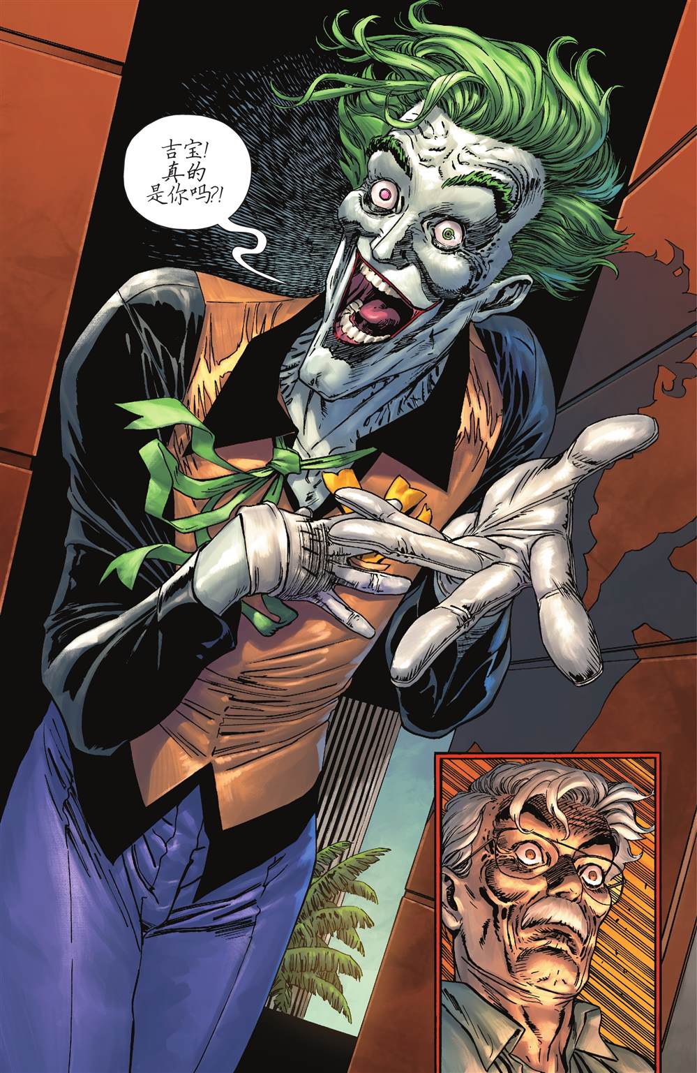 《小丑》漫画最新章节第3话免费下拉式在线观看章节第【18】张图片