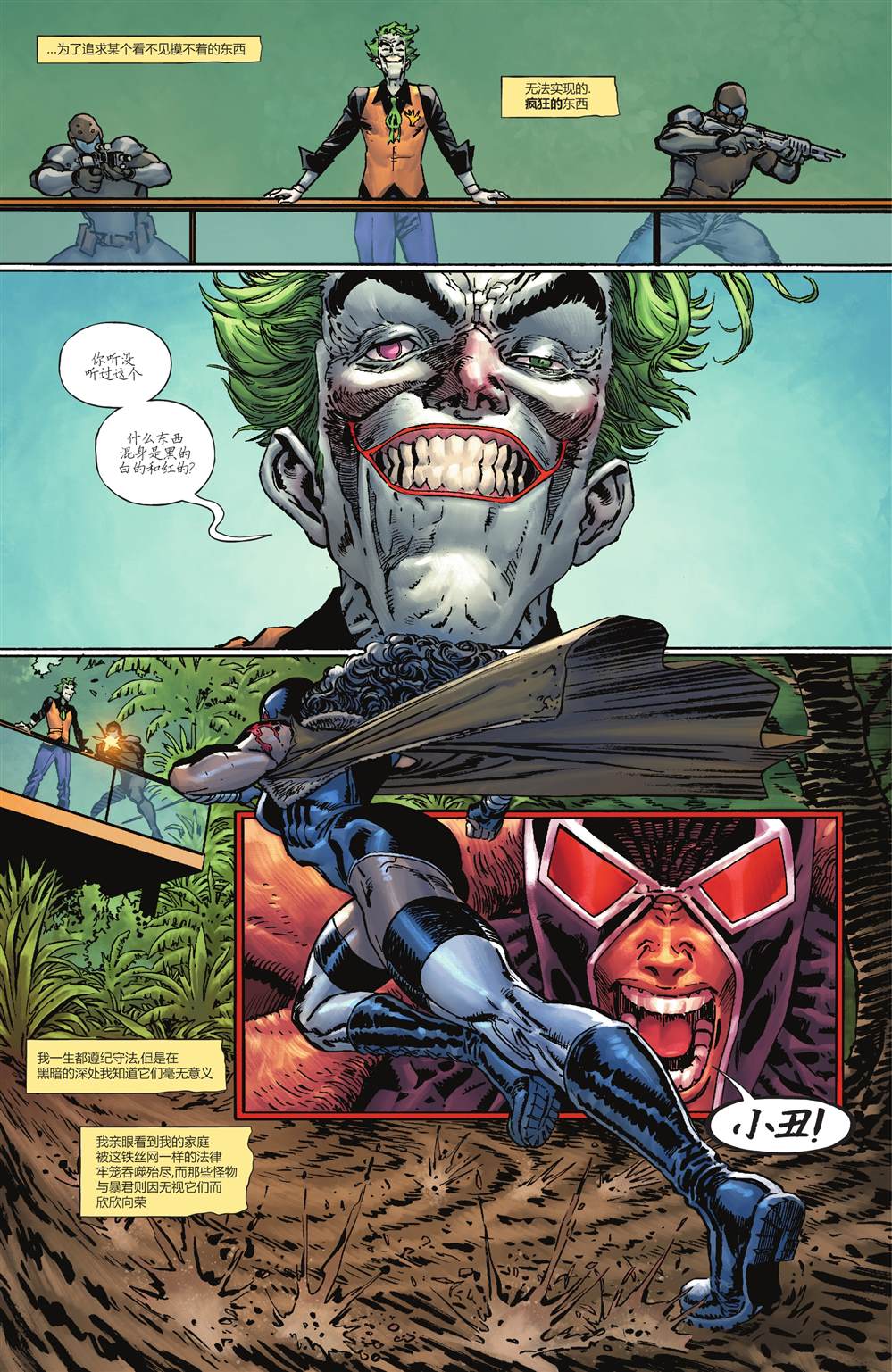 《小丑》漫画最新章节第4话免费下拉式在线观看章节第【5】张图片