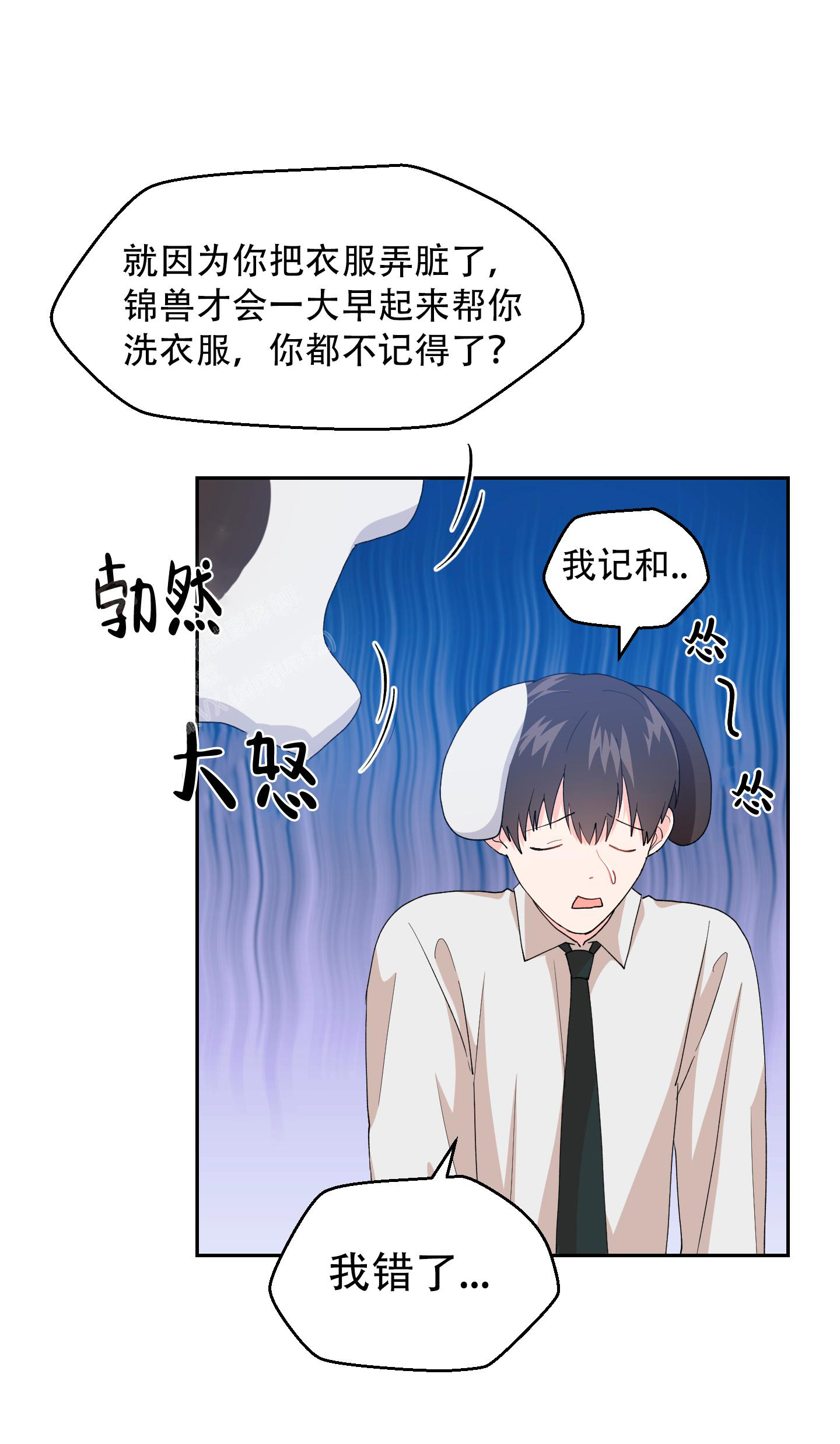 《为爱成犬》漫画最新章节第6话免费下拉式在线观看章节第【9】张图片