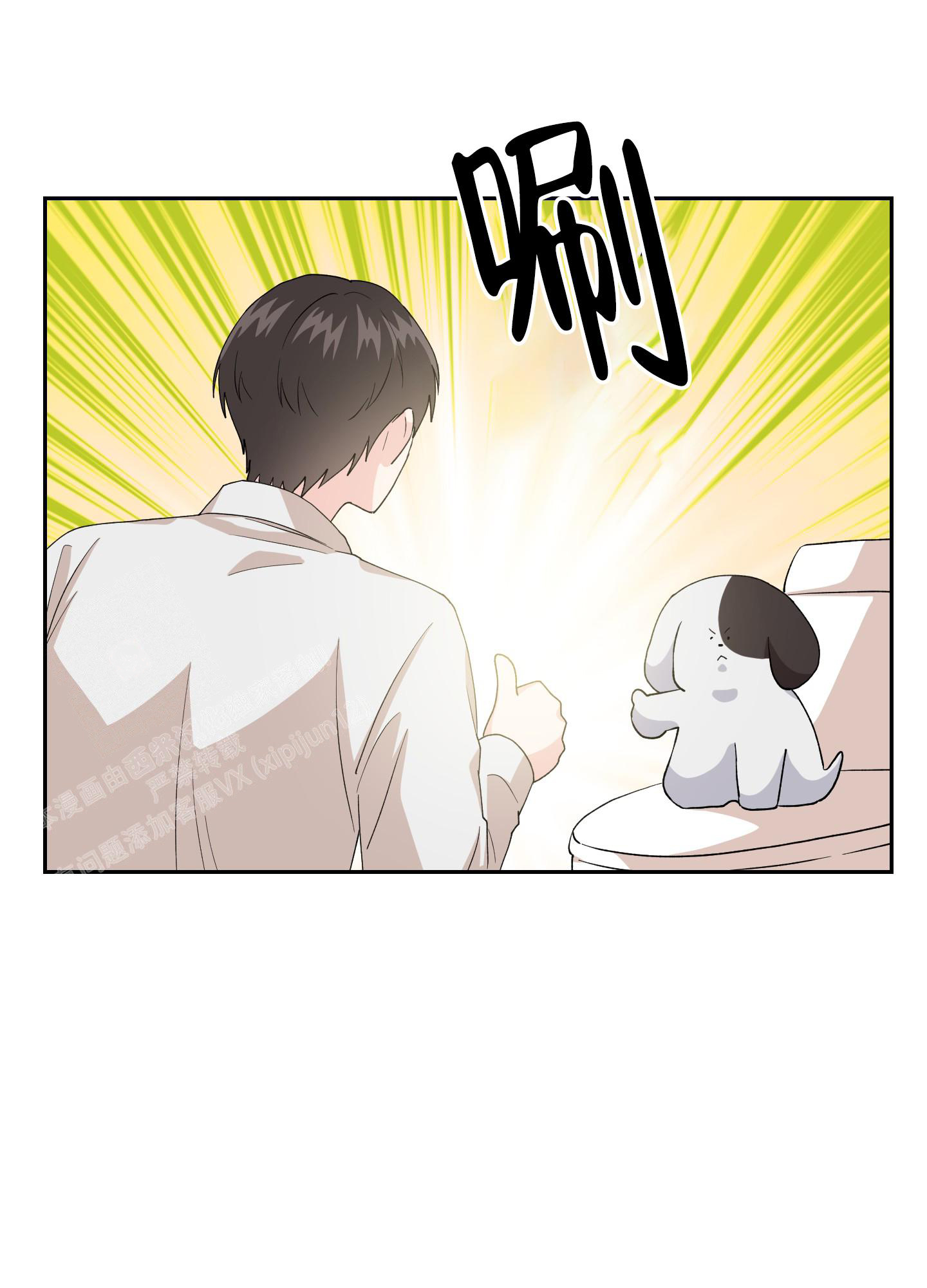《为爱成犬》漫画最新章节第7话免费下拉式在线观看章节第【19】张图片