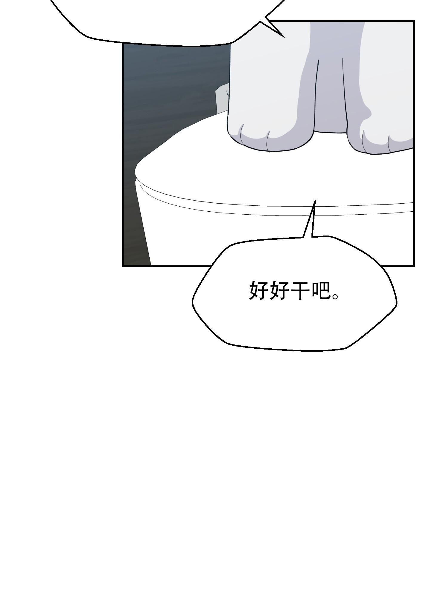 《为爱成犬》漫画最新章节第7话免费下拉式在线观看章节第【16】张图片
