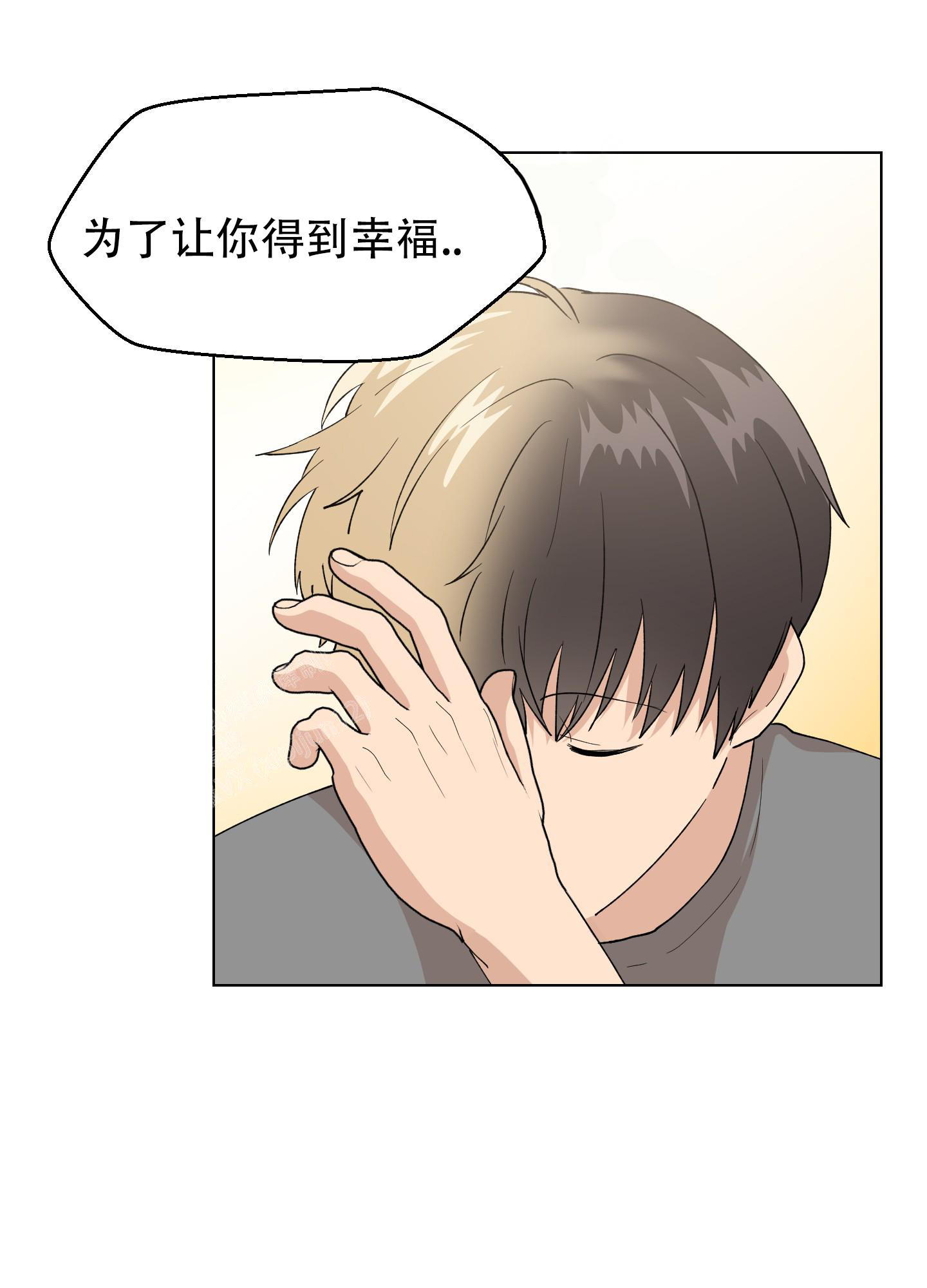 《为爱成犬》漫画最新章节第4话免费下拉式在线观看章节第【22】张图片