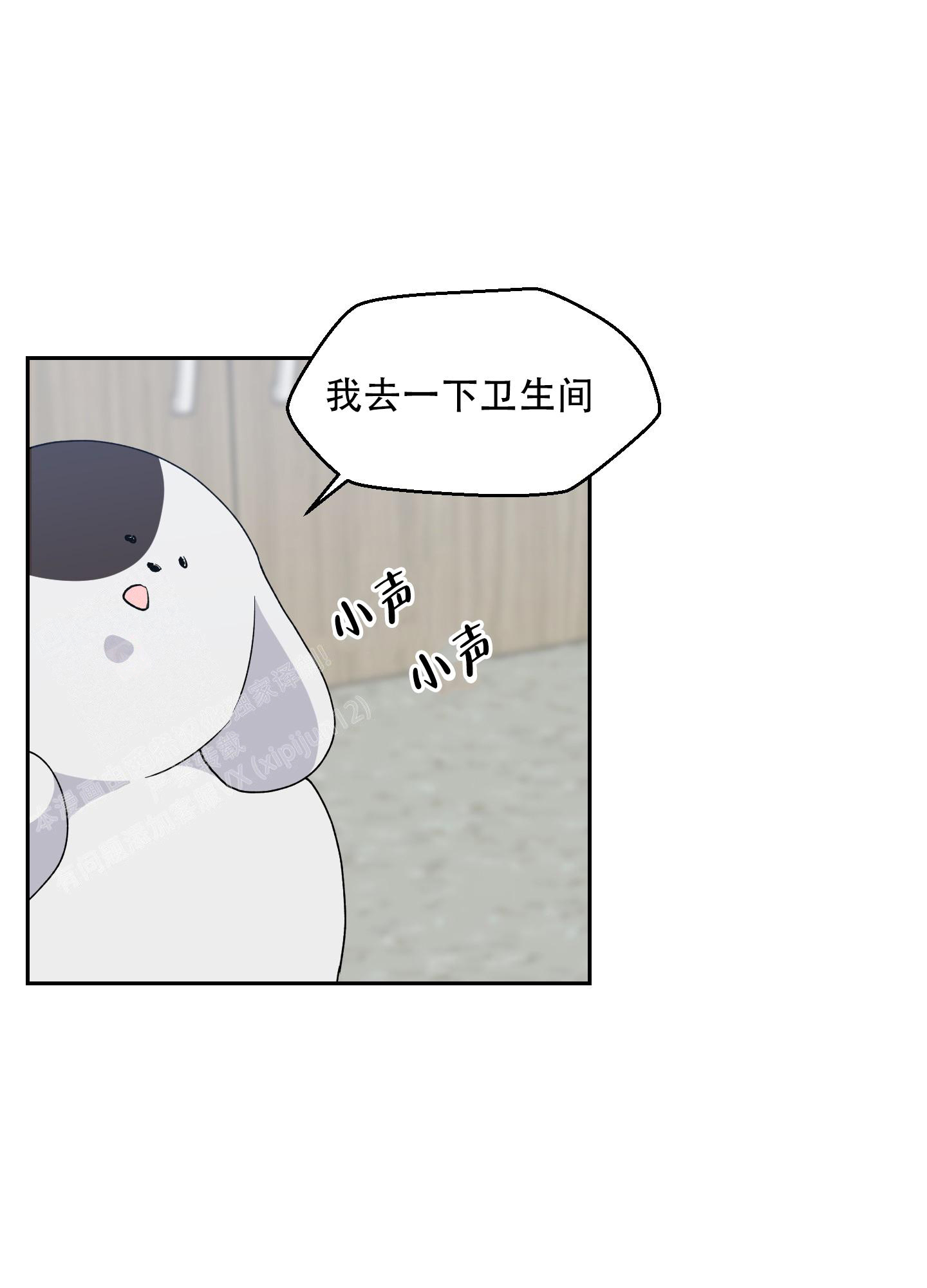 《为爱成犬》漫画最新章节第8话免费下拉式在线观看章节第【10】张图片