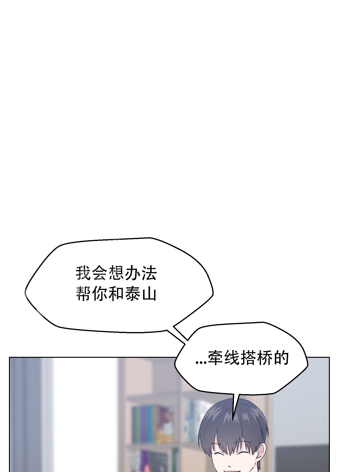 《为爱成犬》漫画最新章节第4话免费下拉式在线观看章节第【23】张图片