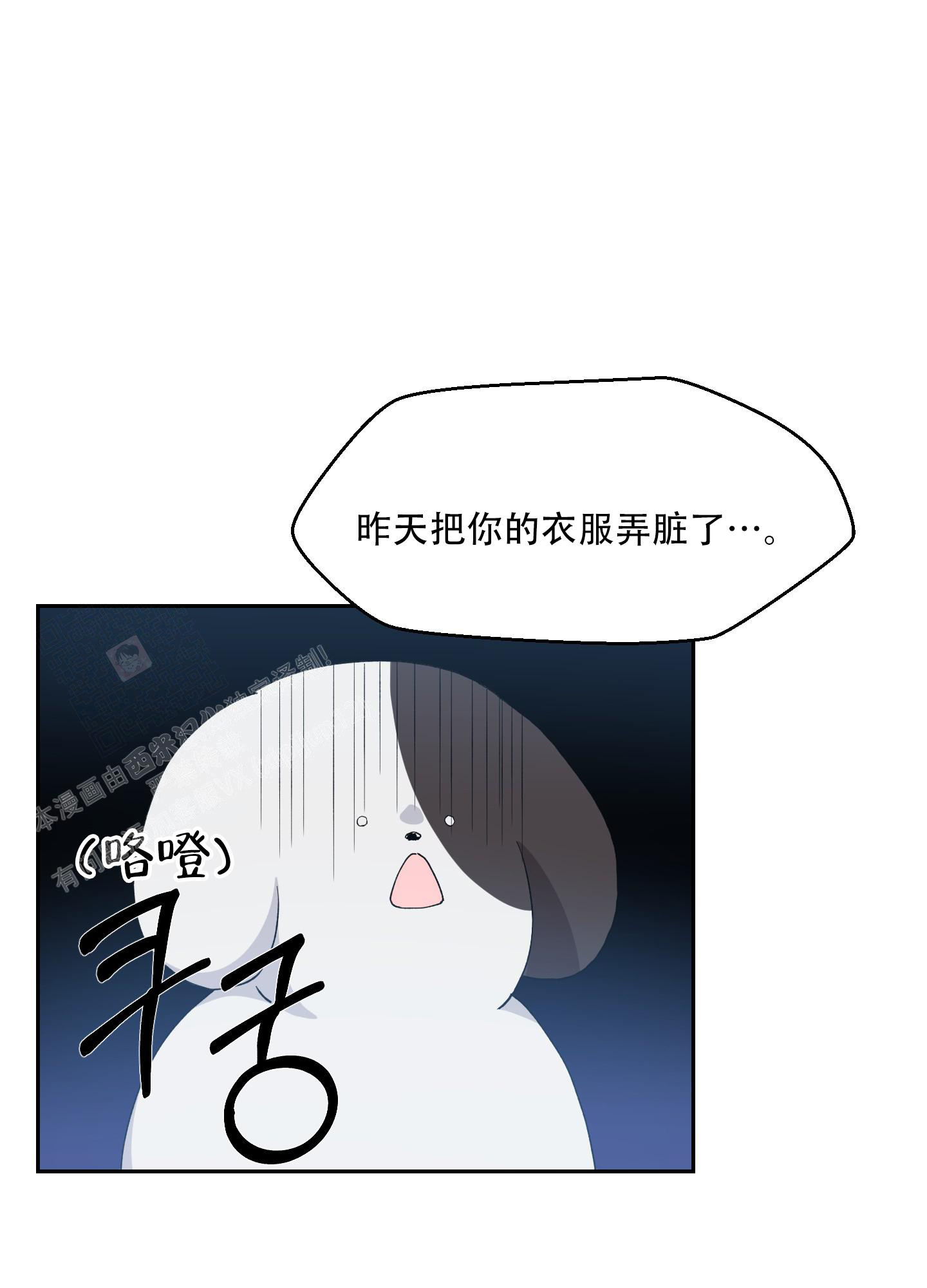 《为爱成犬》漫画最新章节第7话免费下拉式在线观看章节第【5】张图片