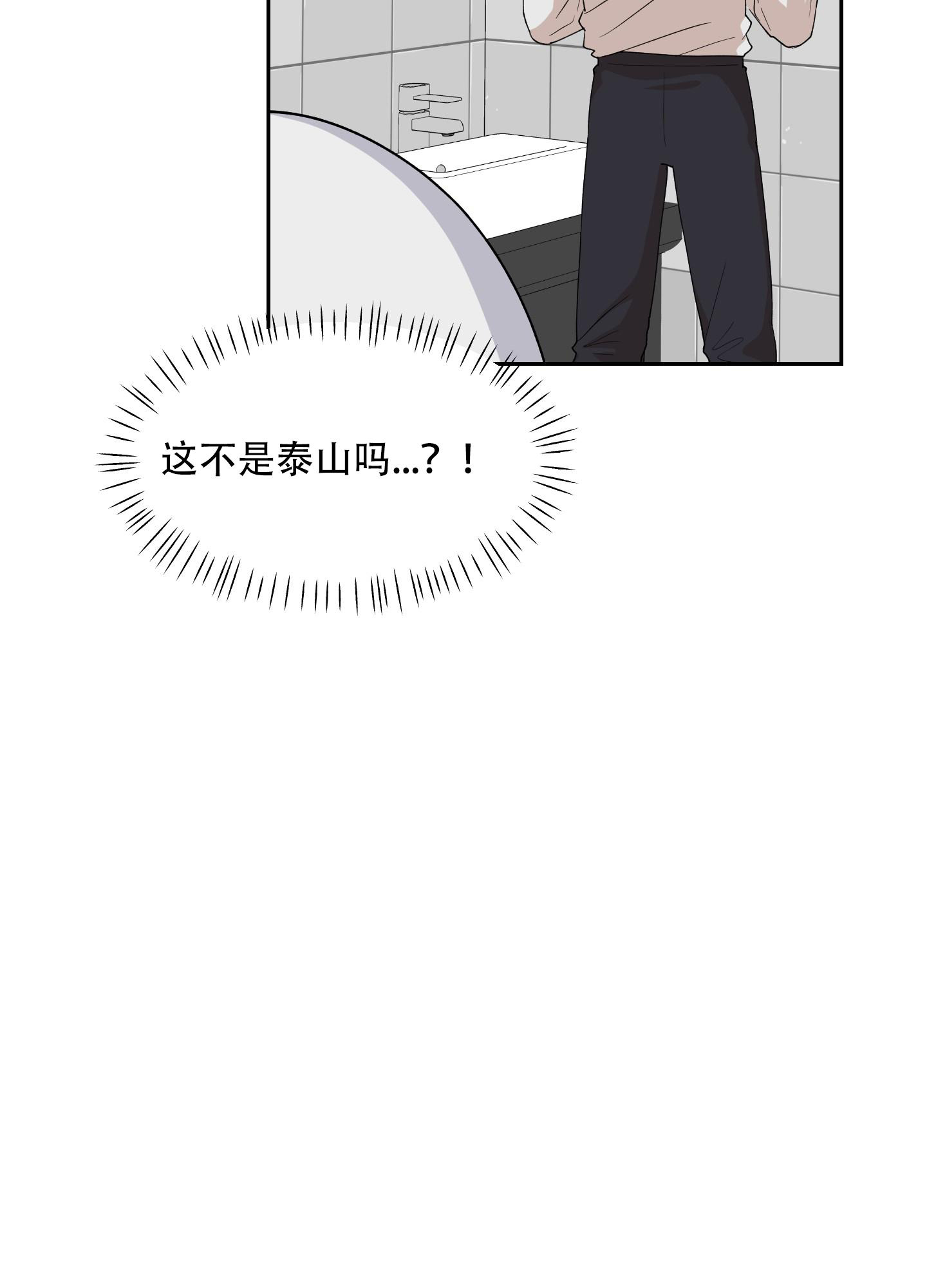 《为爱成犬》漫画最新章节第8话免费下拉式在线观看章节第【27】张图片