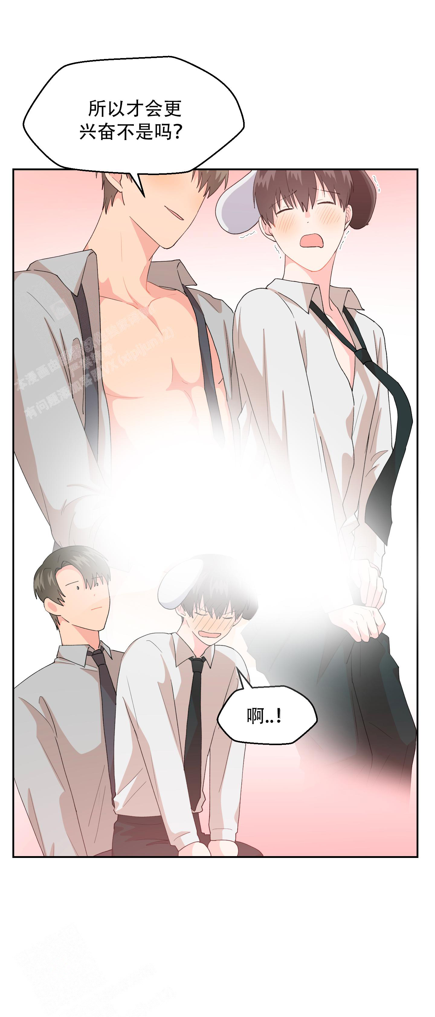 《为爱成犬》漫画最新章节第6话免费下拉式在线观看章节第【3】张图片