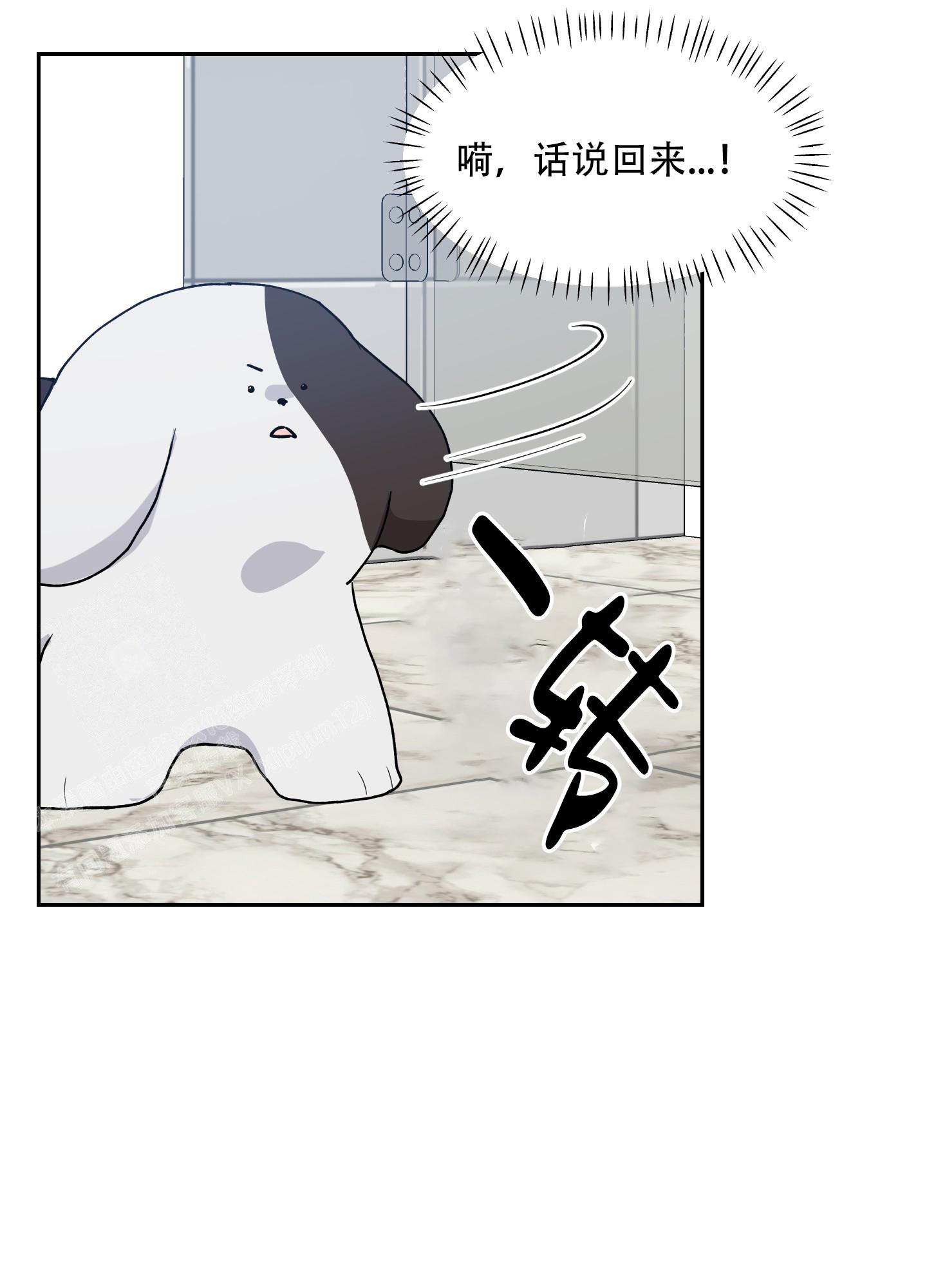 《为爱成犬》漫画最新章节第8话免费下拉式在线观看章节第【25】张图片