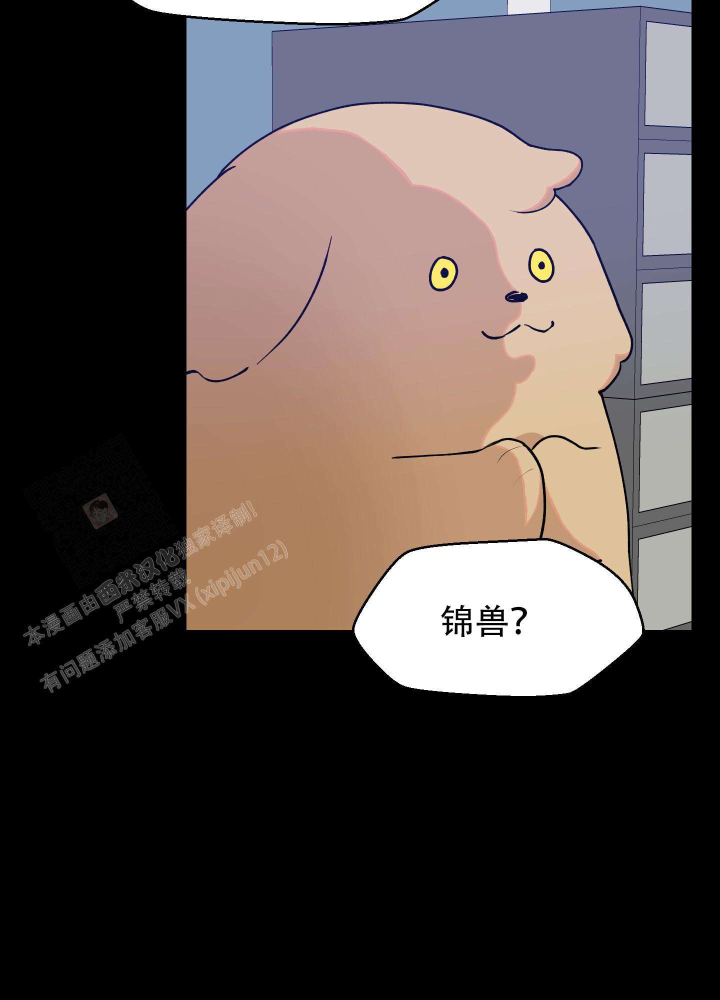 《为爱成犬》漫画最新章节第4话免费下拉式在线观看章节第【9】张图片