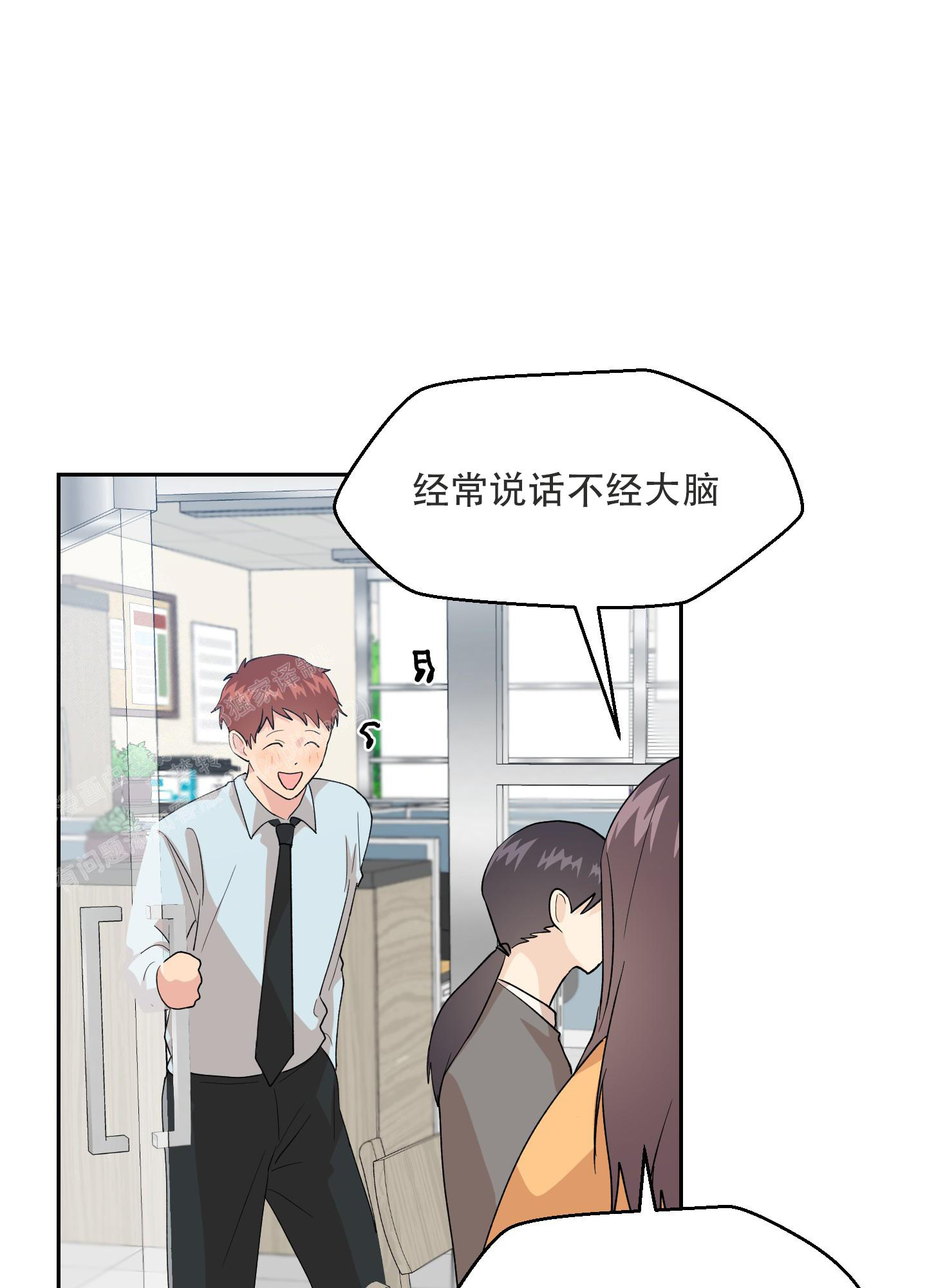 《为爱成犬》漫画最新章节第7话免费下拉式在线观看章节第【44】张图片