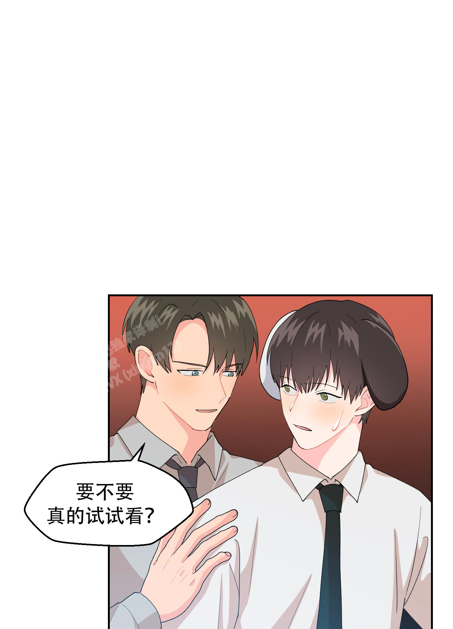《为爱成犬》漫画最新章节第6话免费下拉式在线观看章节第【1】张图片