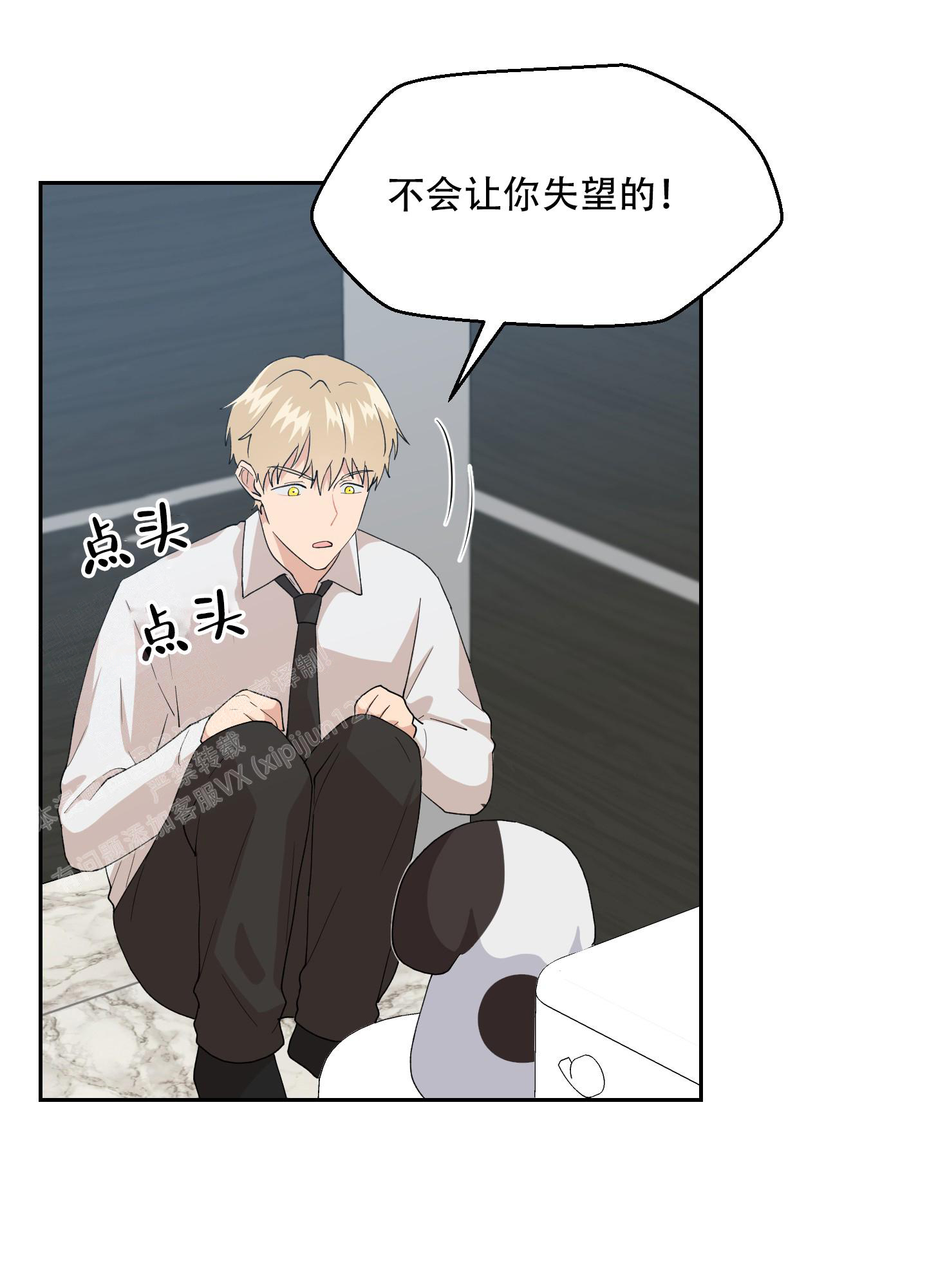 《为爱成犬》漫画最新章节第7话免费下拉式在线观看章节第【17】张图片