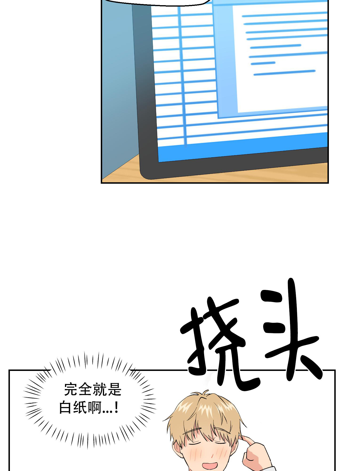 《为爱成犬》漫画最新章节第6话免费下拉式在线观看章节第【30】张图片