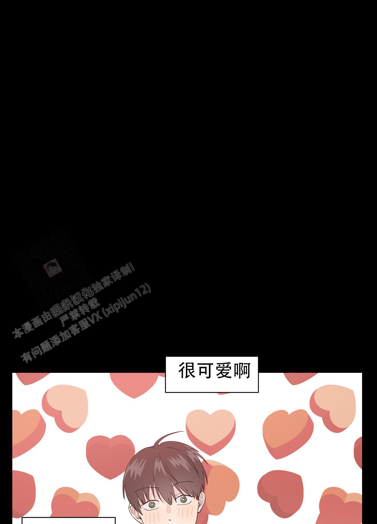 《为爱成犬》漫画最新章节第4话免费下拉式在线观看章节第【4】张图片