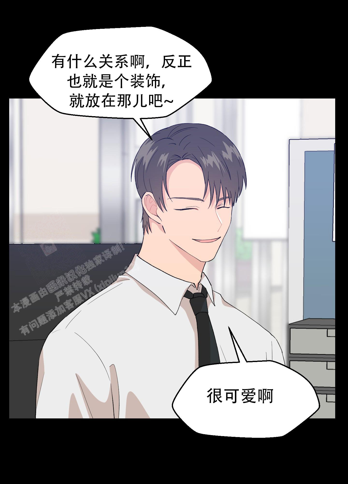 《为爱成犬》漫画最新章节第4话免费下拉式在线观看章节第【3】张图片
