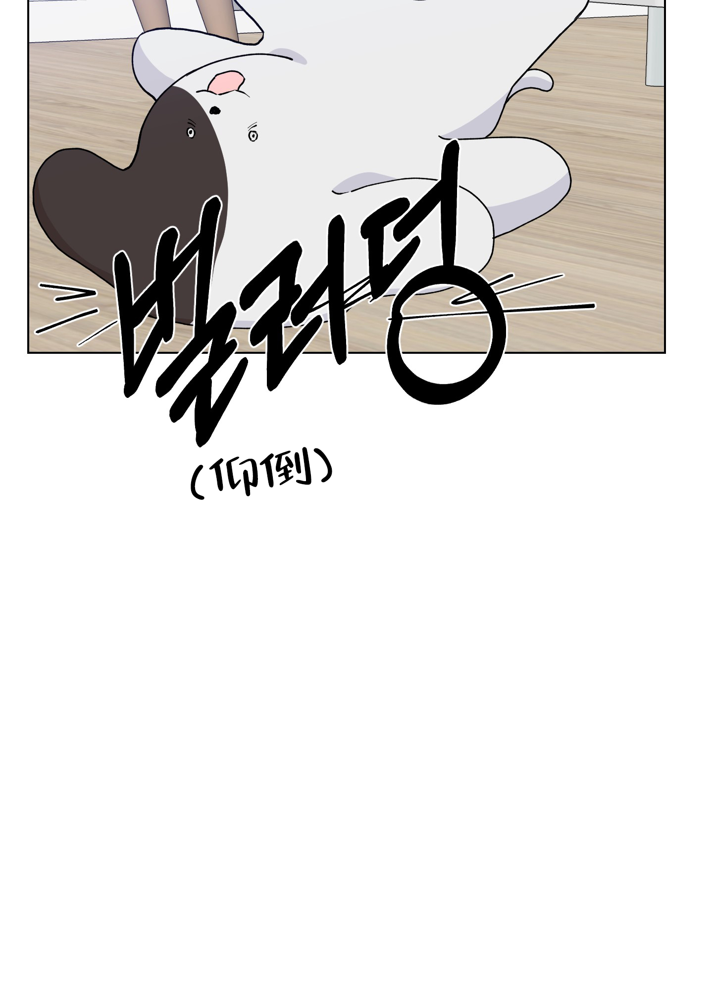 《为爱成犬》漫画最新章节第3话免费下拉式在线观看章节第【29】张图片