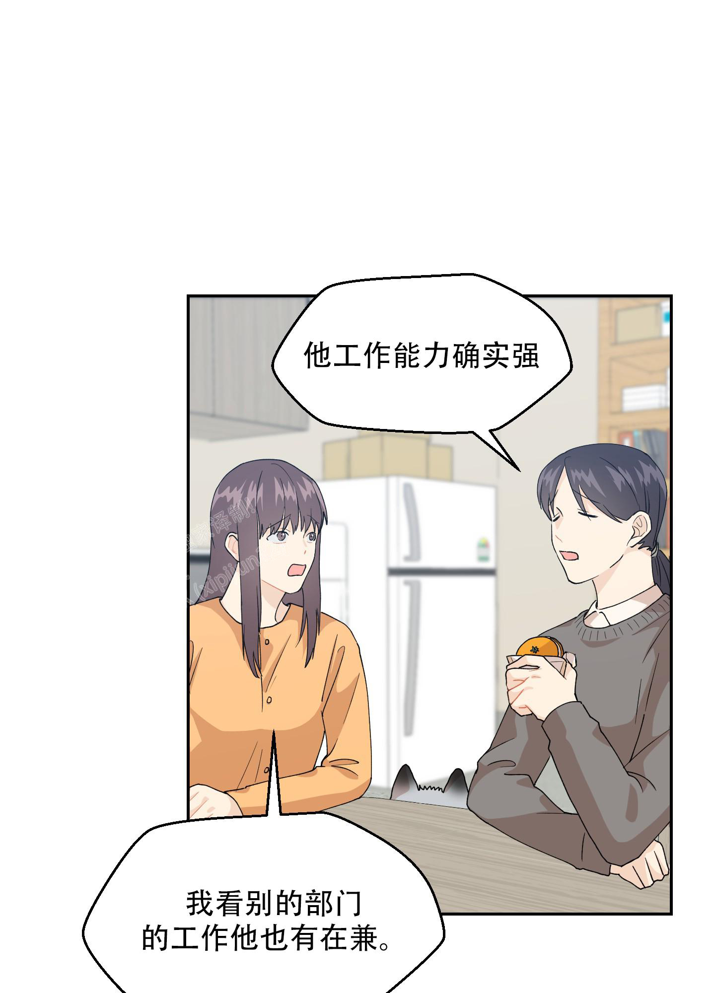 《为爱成犬》漫画最新章节第8话免费下拉式在线观看章节第【5】张图片