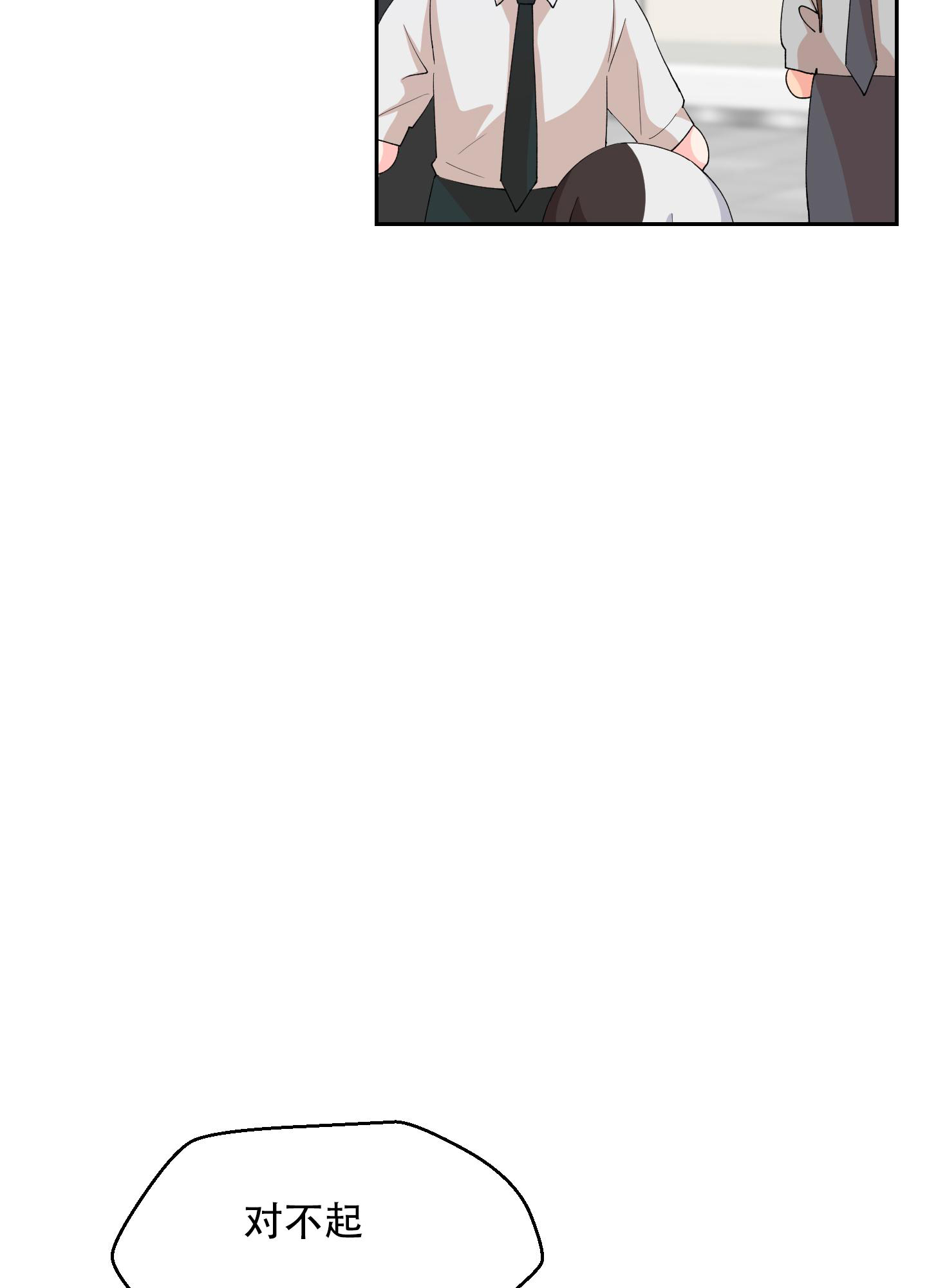 《为爱成犬》漫画最新章节第6话免费下拉式在线观看章节第【39】张图片