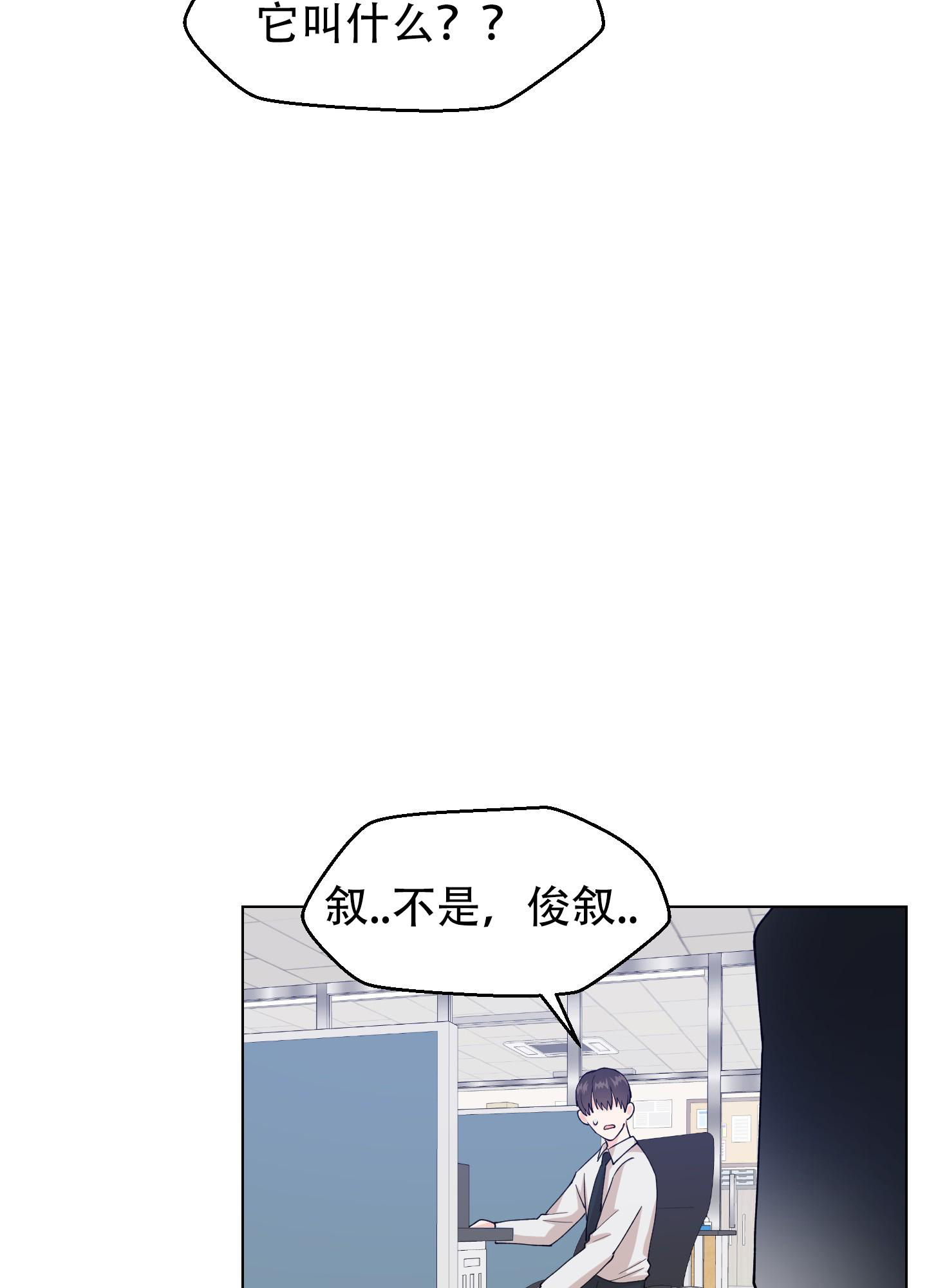 《为爱成犬》漫画最新章节第4话免费下拉式在线观看章节第【32】张图片