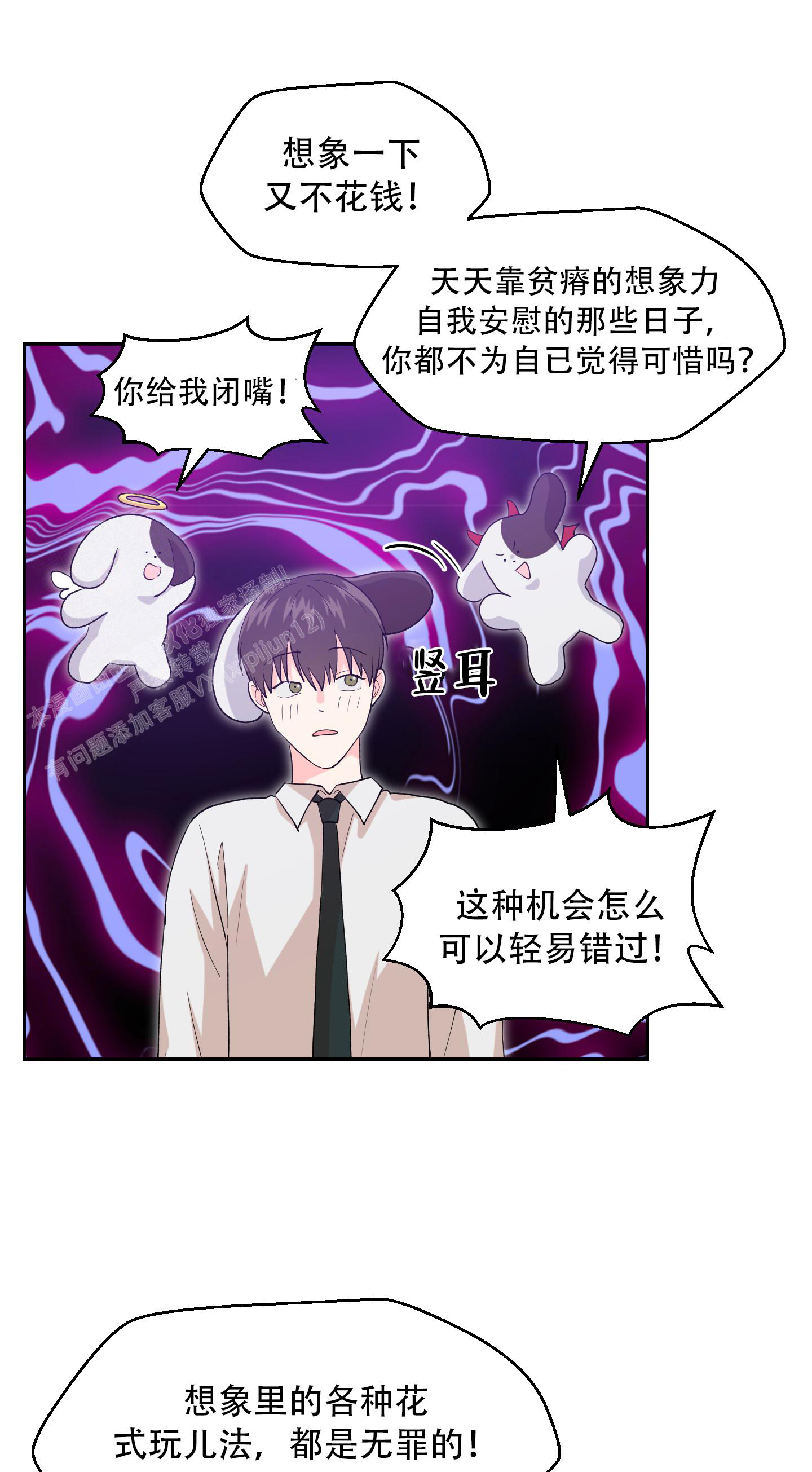 《为爱成犬》漫画最新章节第6话免费下拉式在线观看章节第【12】张图片
