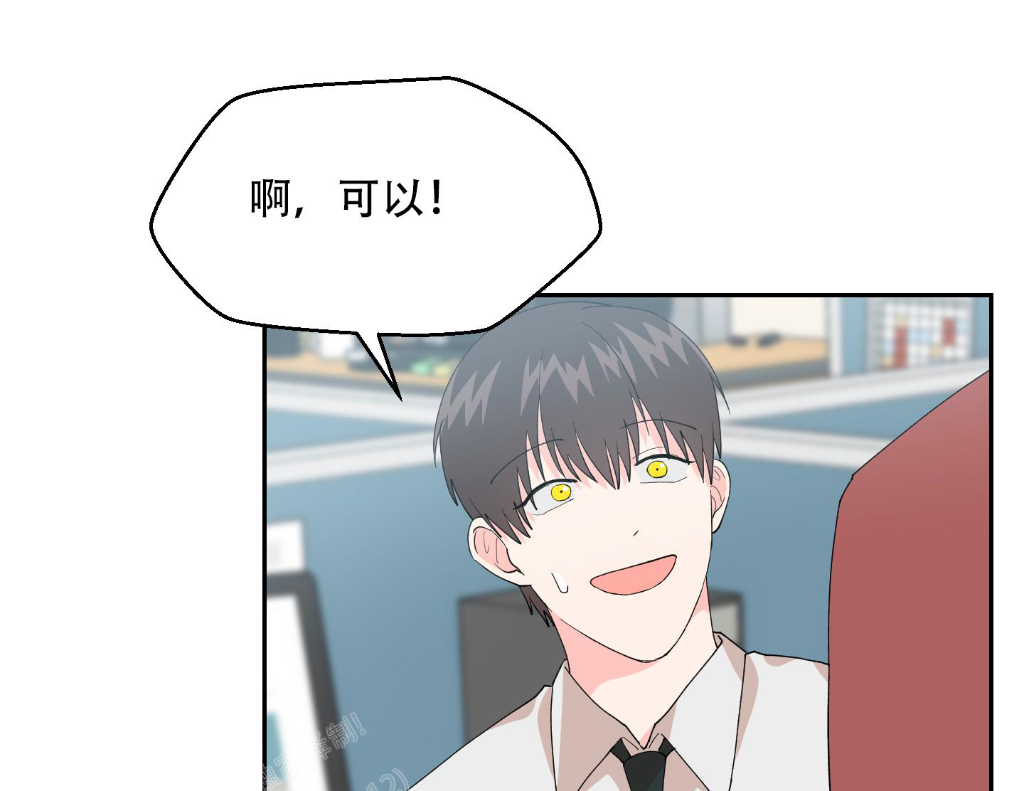《为爱成犬》漫画最新章节第6话免费下拉式在线观看章节第【23】张图片