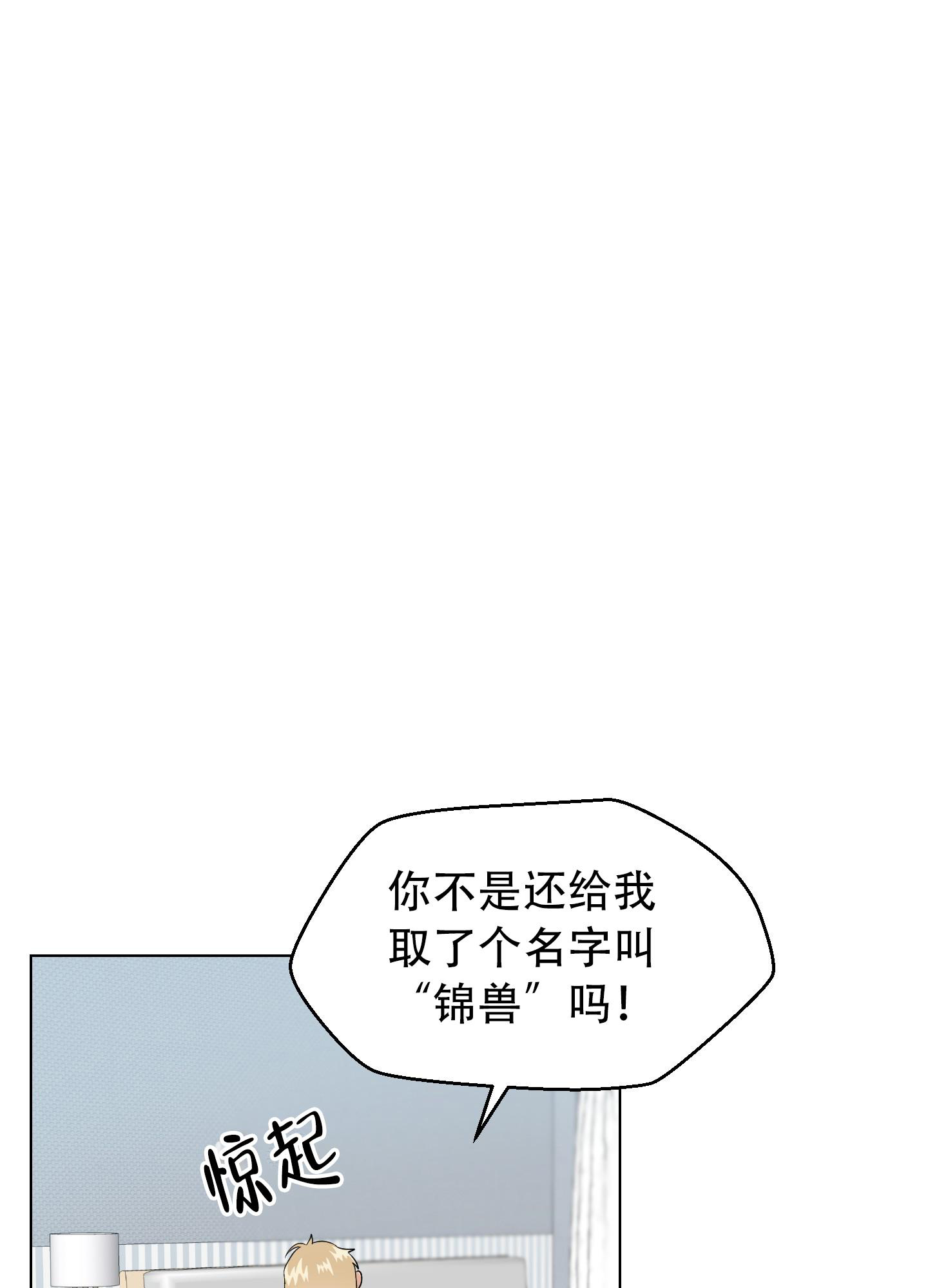 《为爱成犬》漫画最新章节第4话免费下拉式在线观看章节第【14】张图片