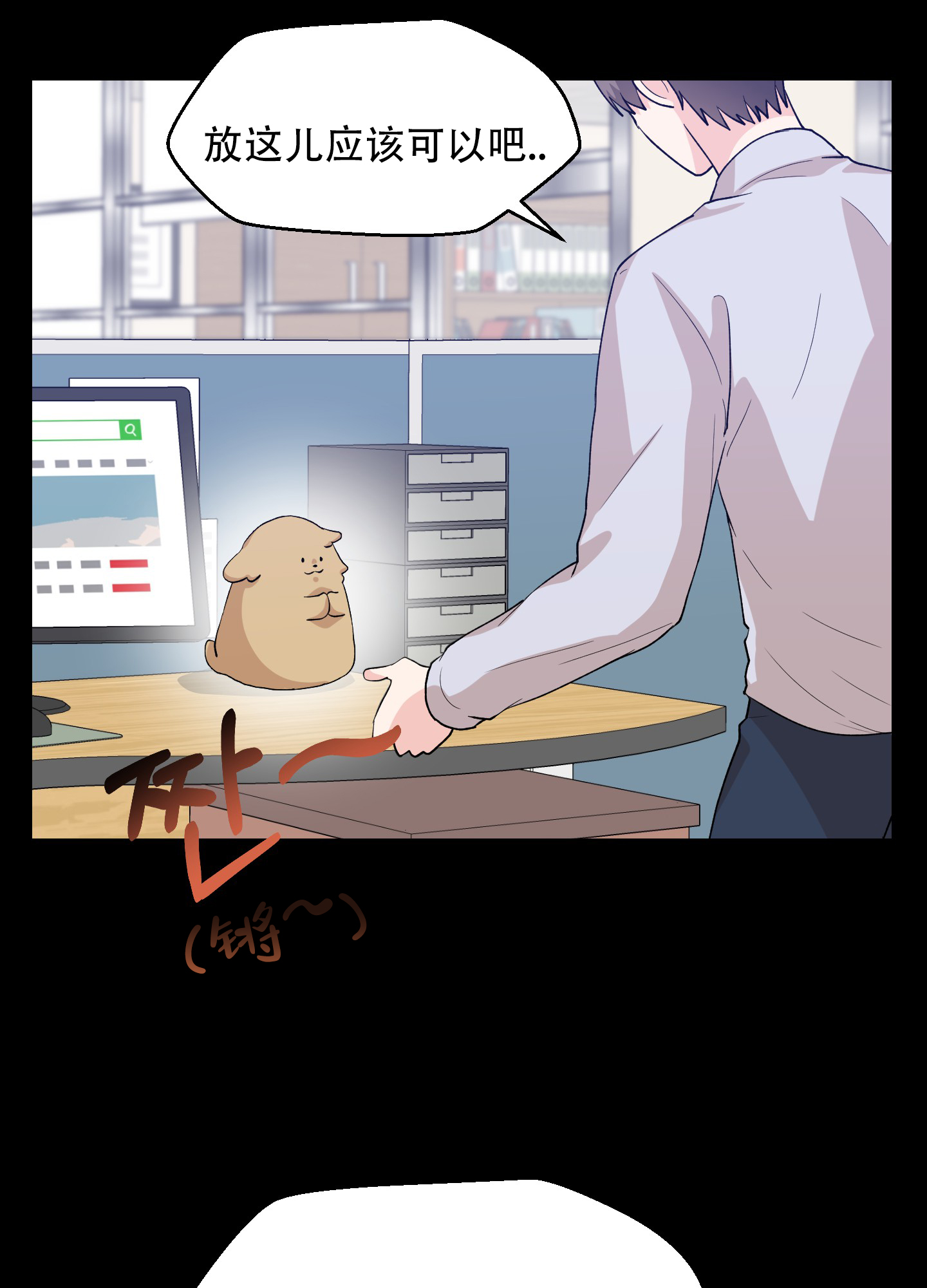 《为爱成犬》漫画最新章节第3话免费下拉式在线观看章节第【53】张图片