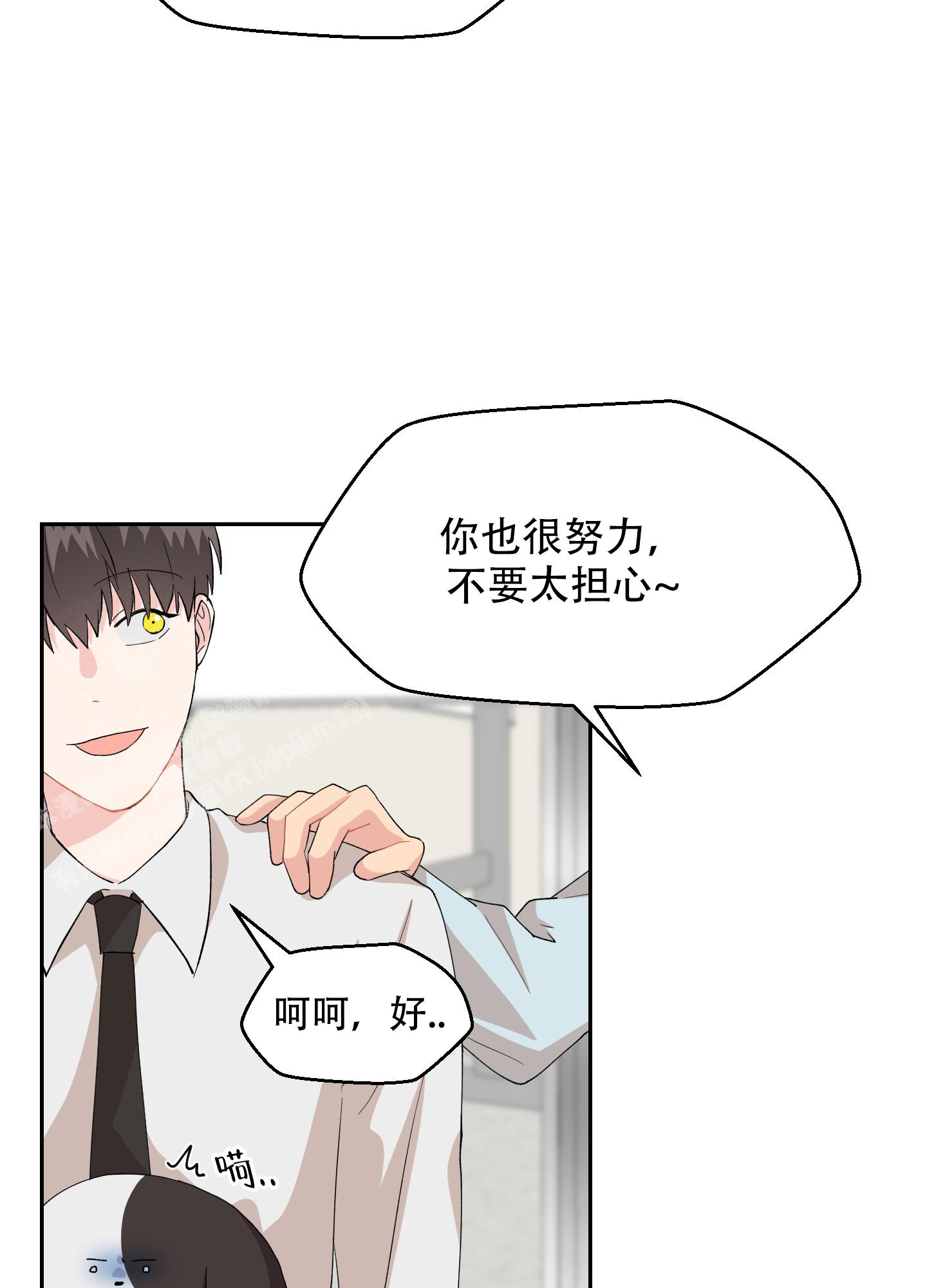 《为爱成犬》漫画最新章节第8话免费下拉式在线观看章节第【6】张图片