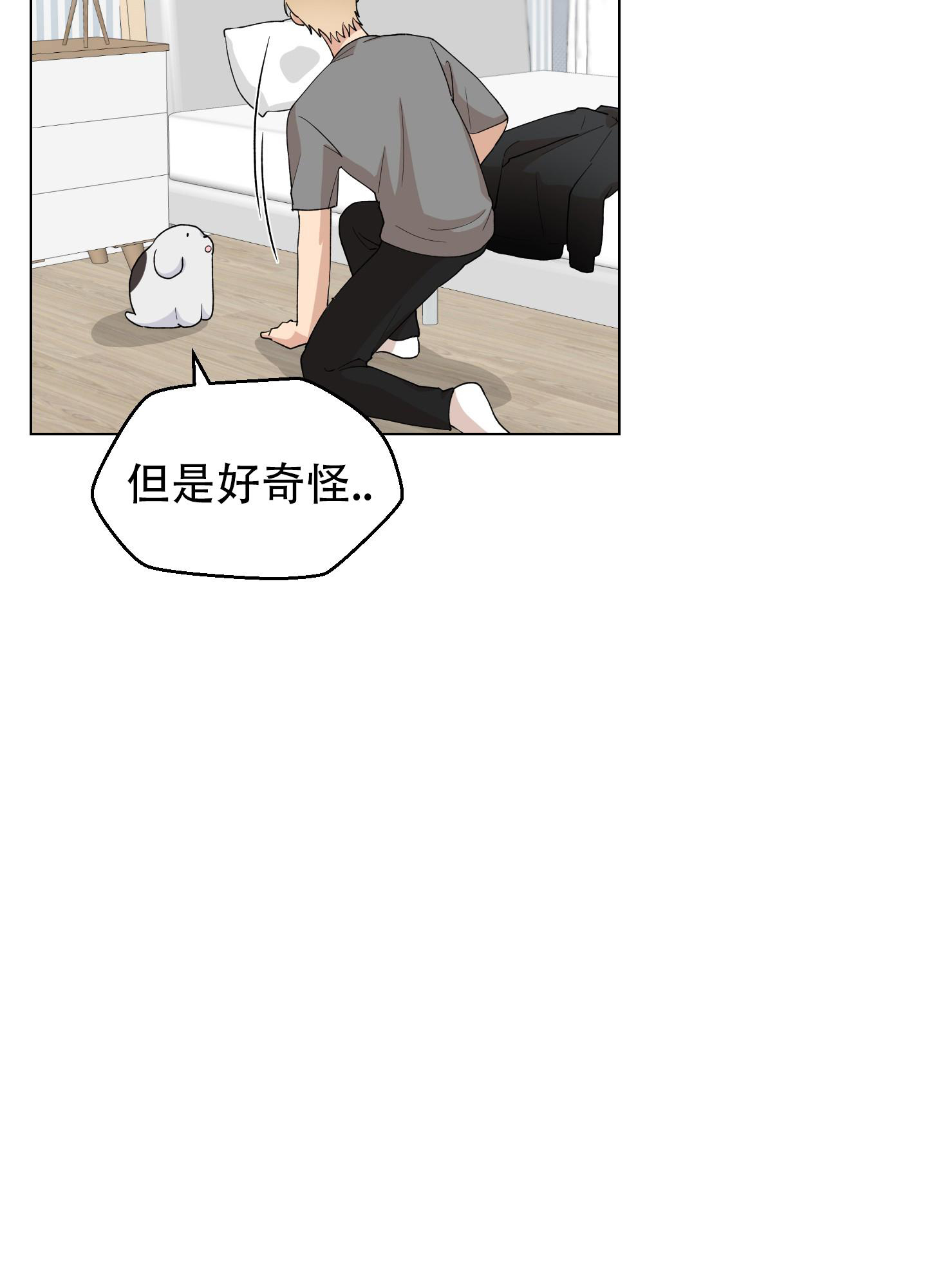 《为爱成犬》漫画最新章节第4话免费下拉式在线观看章节第【15】张图片