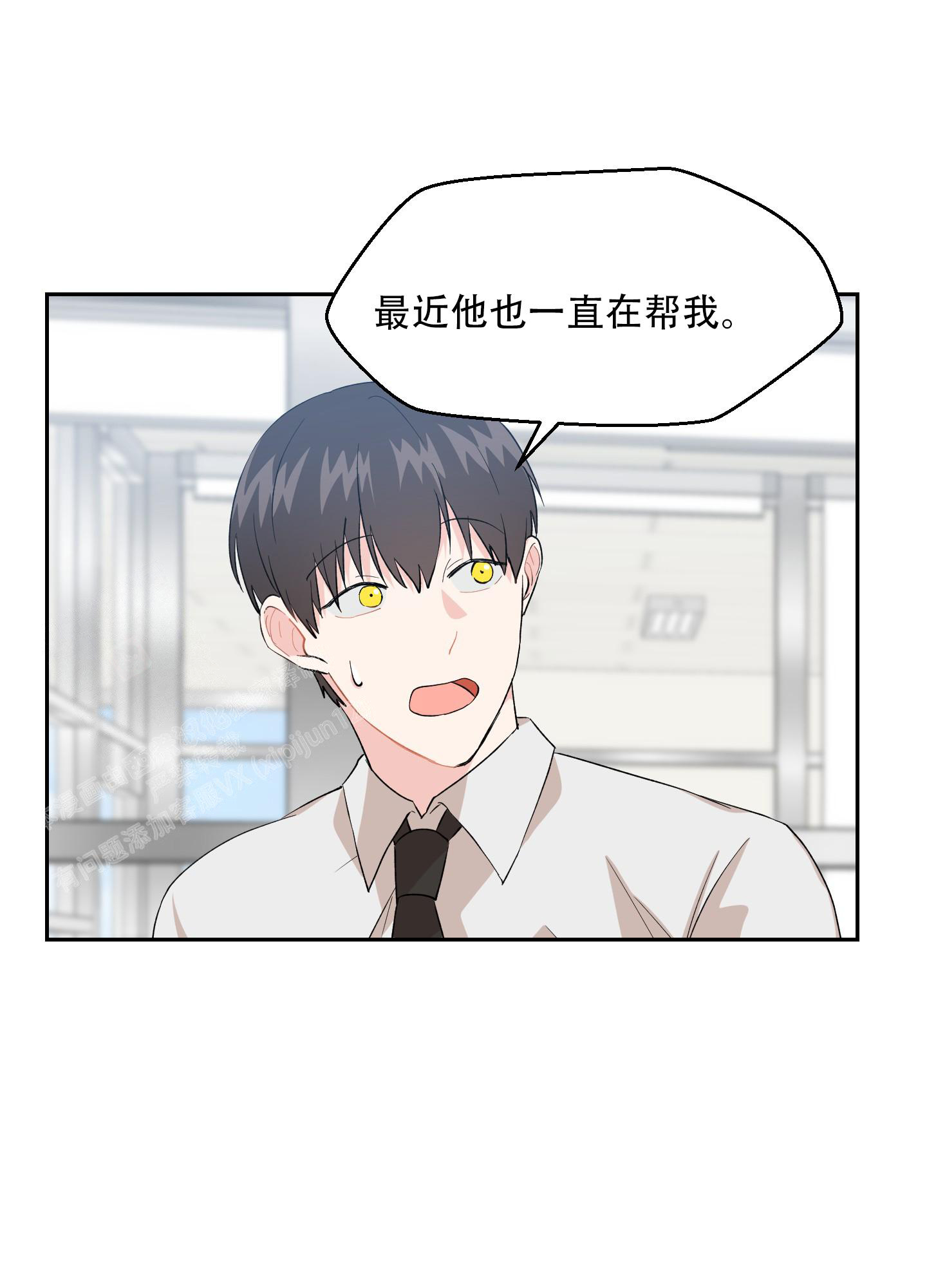 《为爱成犬》漫画最新章节第8话免费下拉式在线观看章节第【4】张图片