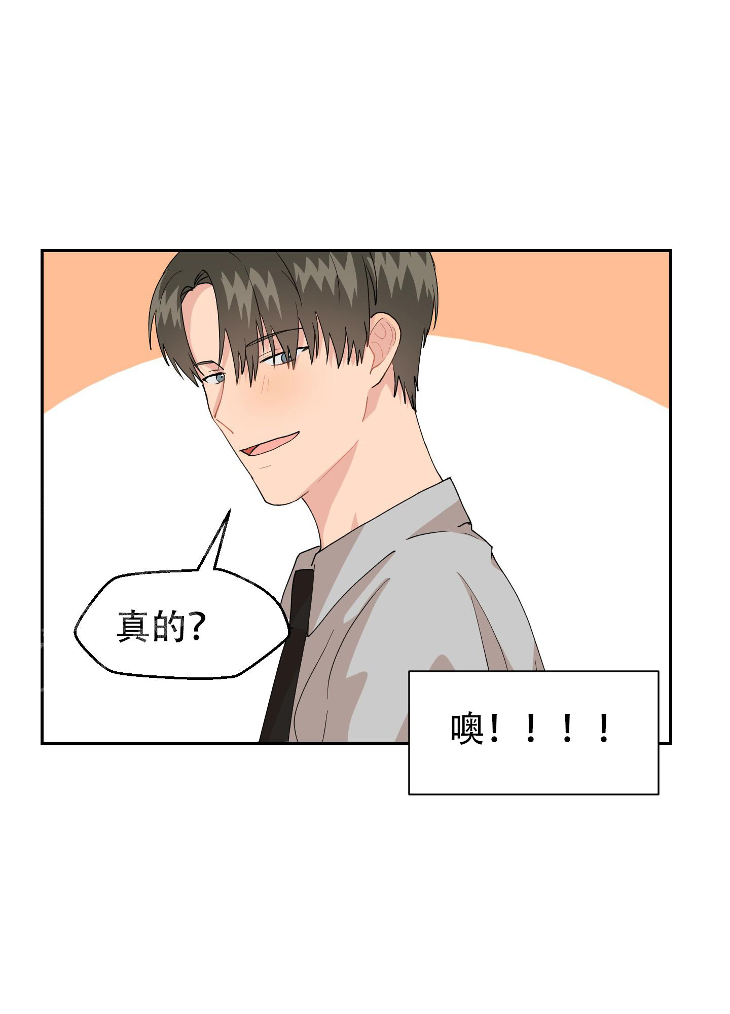 《为爱成犬》漫画最新章节第10话免费下拉式在线观看章节第【13】张图片