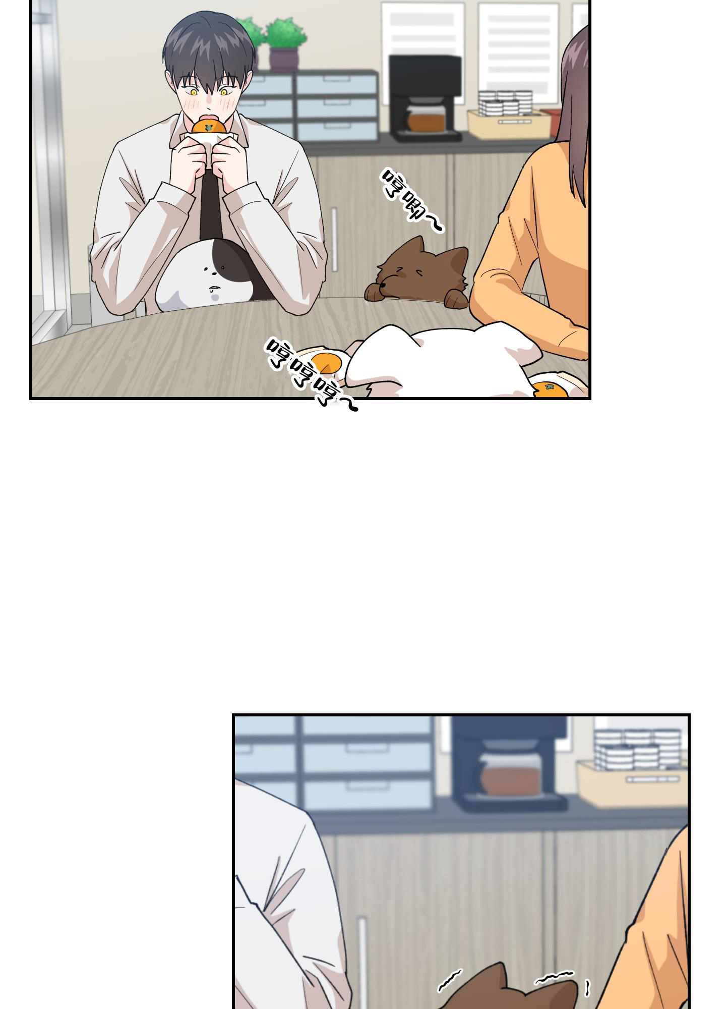 《为爱成犬》漫画最新章节第7话免费下拉式在线观看章节第【37】张图片