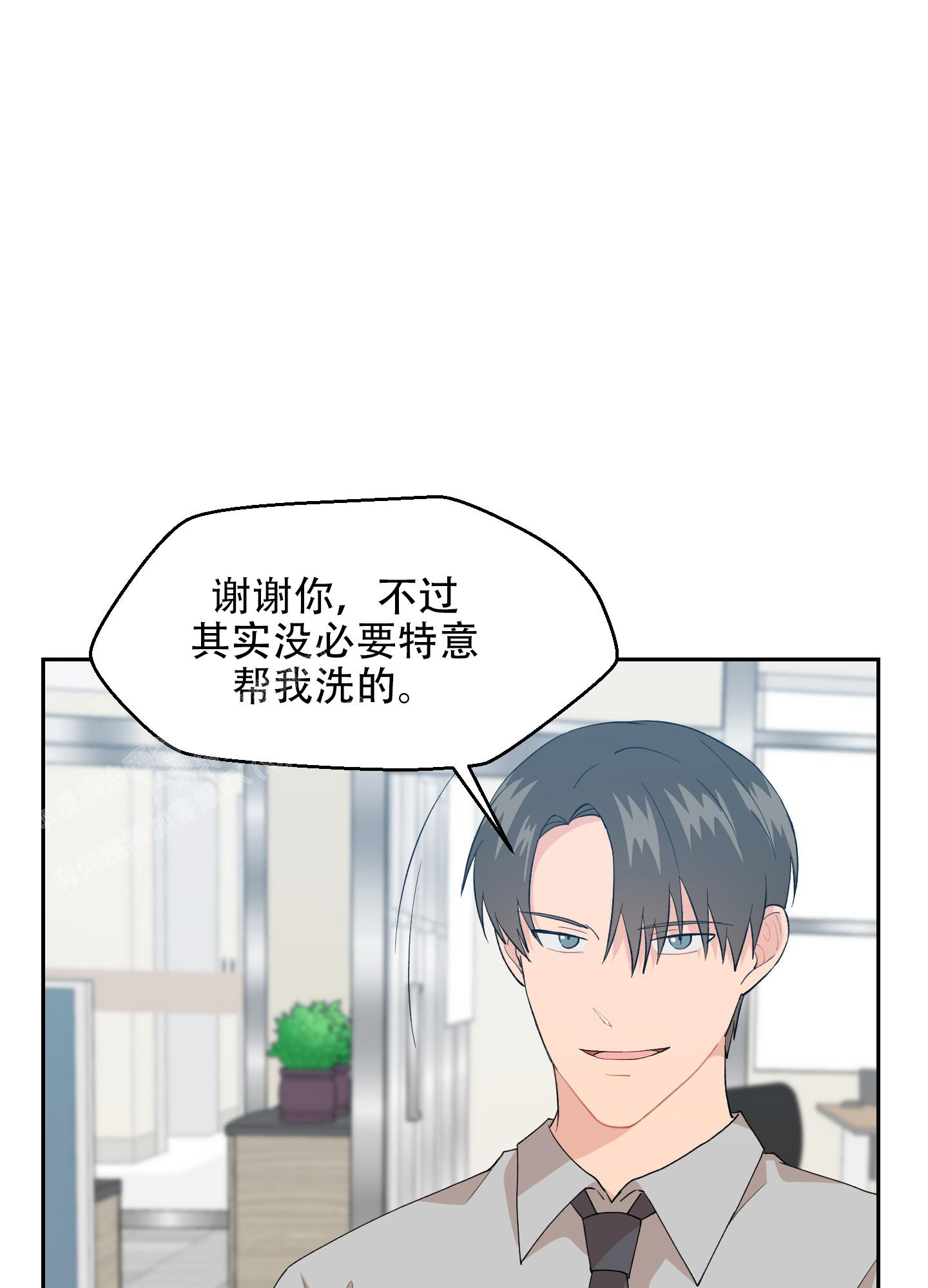 《为爱成犬》漫画最新章节第7话免费下拉式在线观看章节第【9】张图片