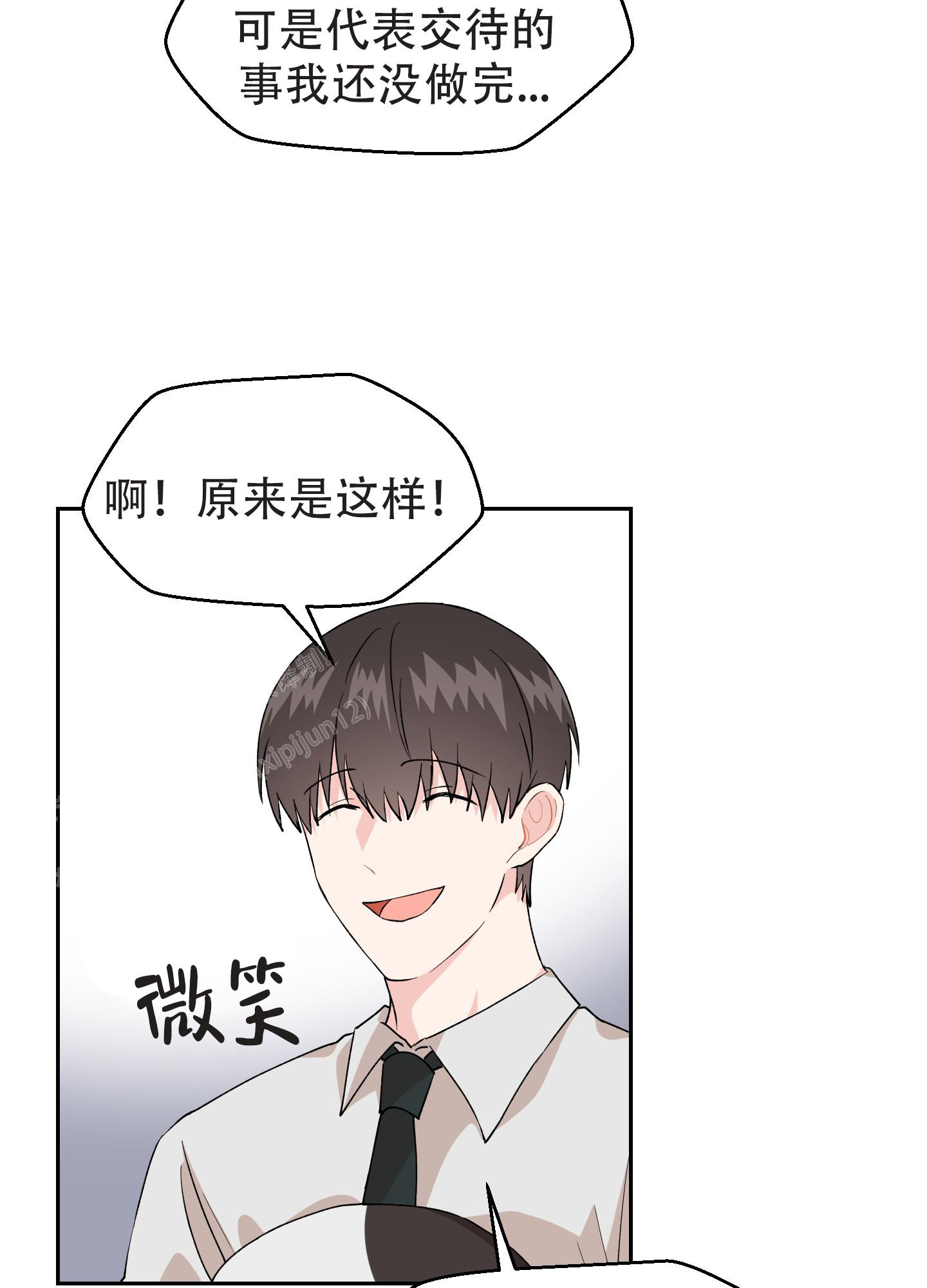 《为爱成犬》漫画最新章节第10话免费下拉式在线观看章节第【30】张图片