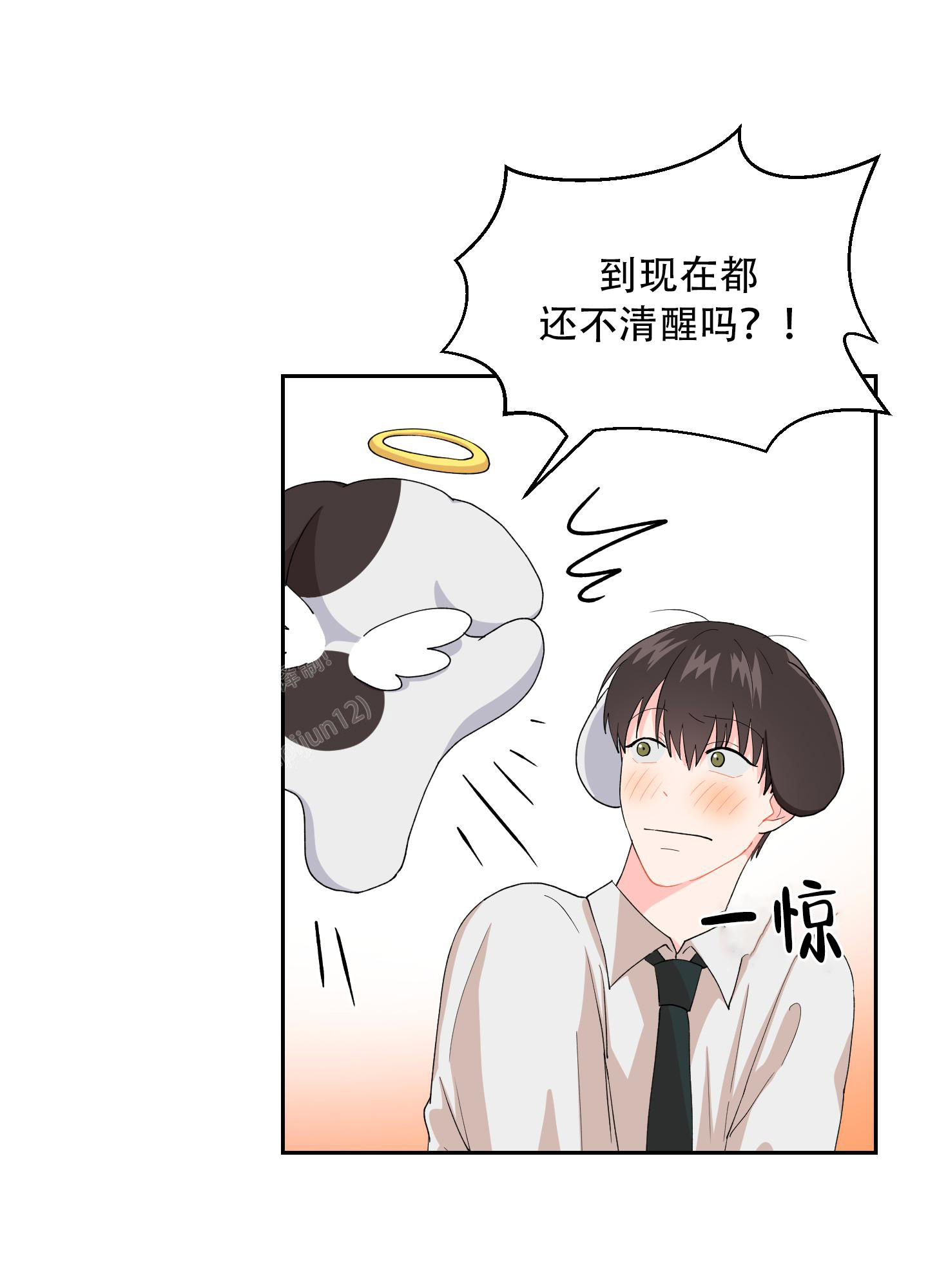 《为爱成犬》漫画最新章节第6话免费下拉式在线观看章节第【6】张图片