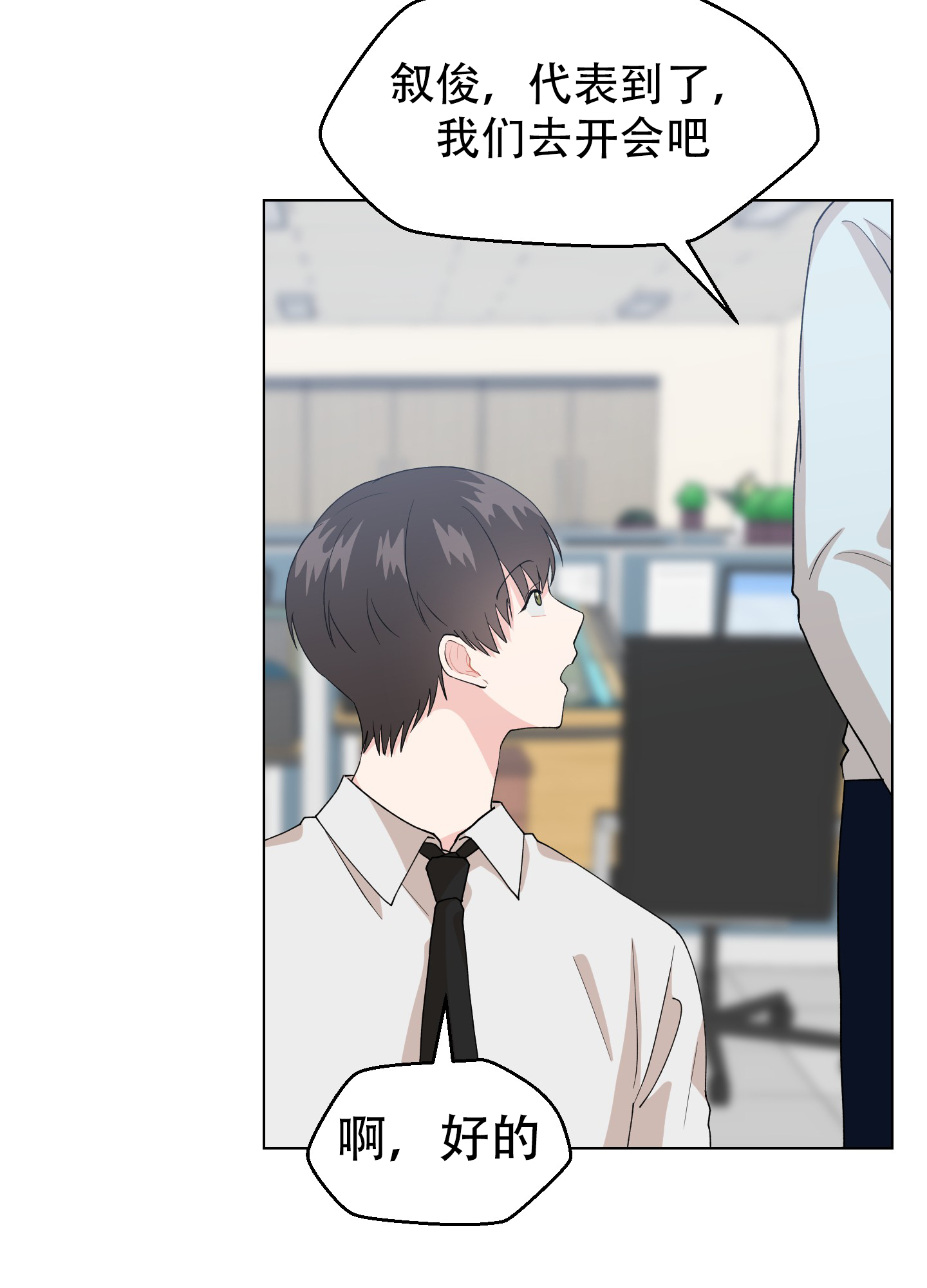 《为爱成犬》漫画最新章节第1话免费下拉式在线观看章节第【49】张图片