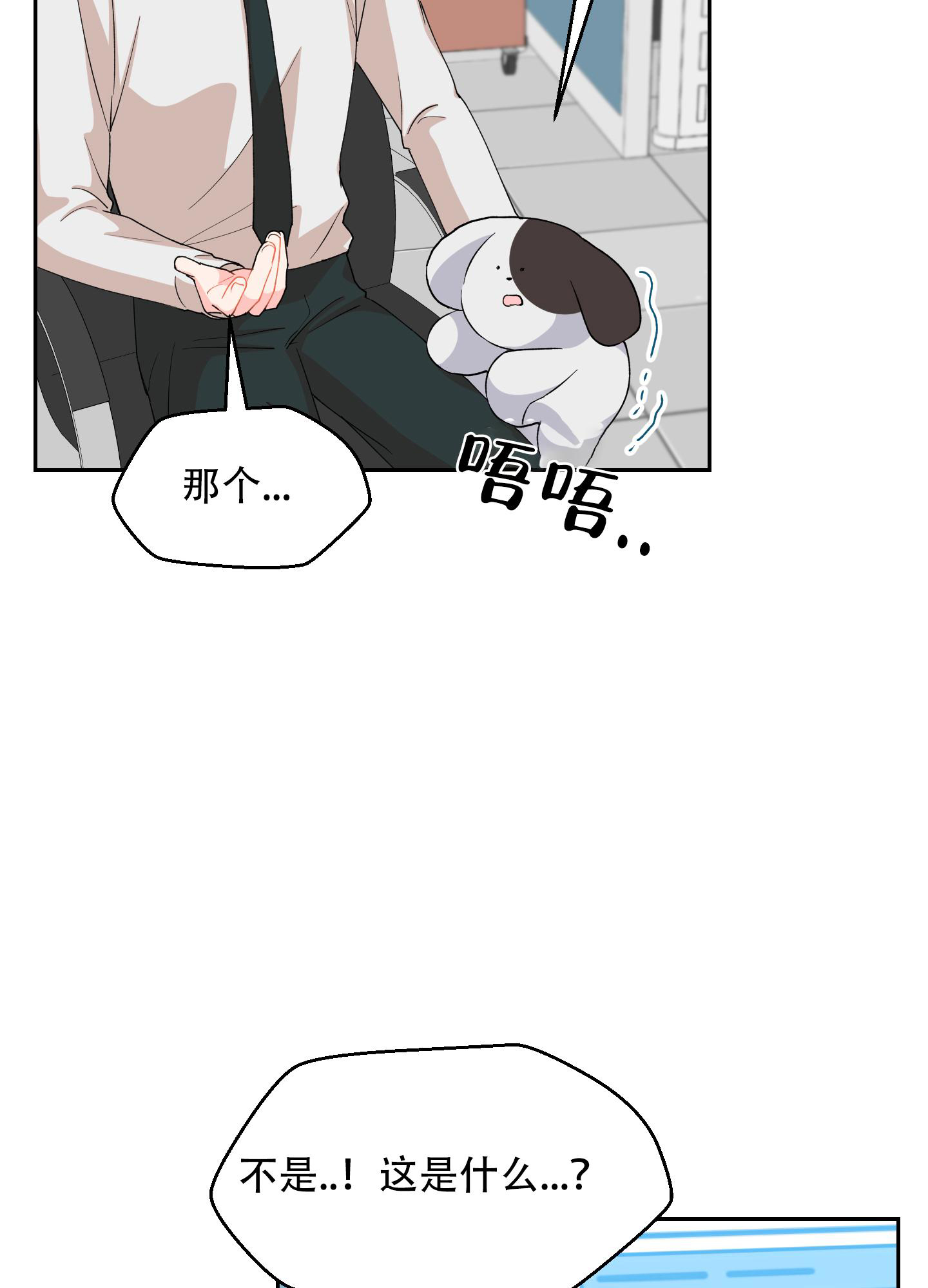 《为爱成犬》漫画最新章节第6话免费下拉式在线观看章节第【29】张图片