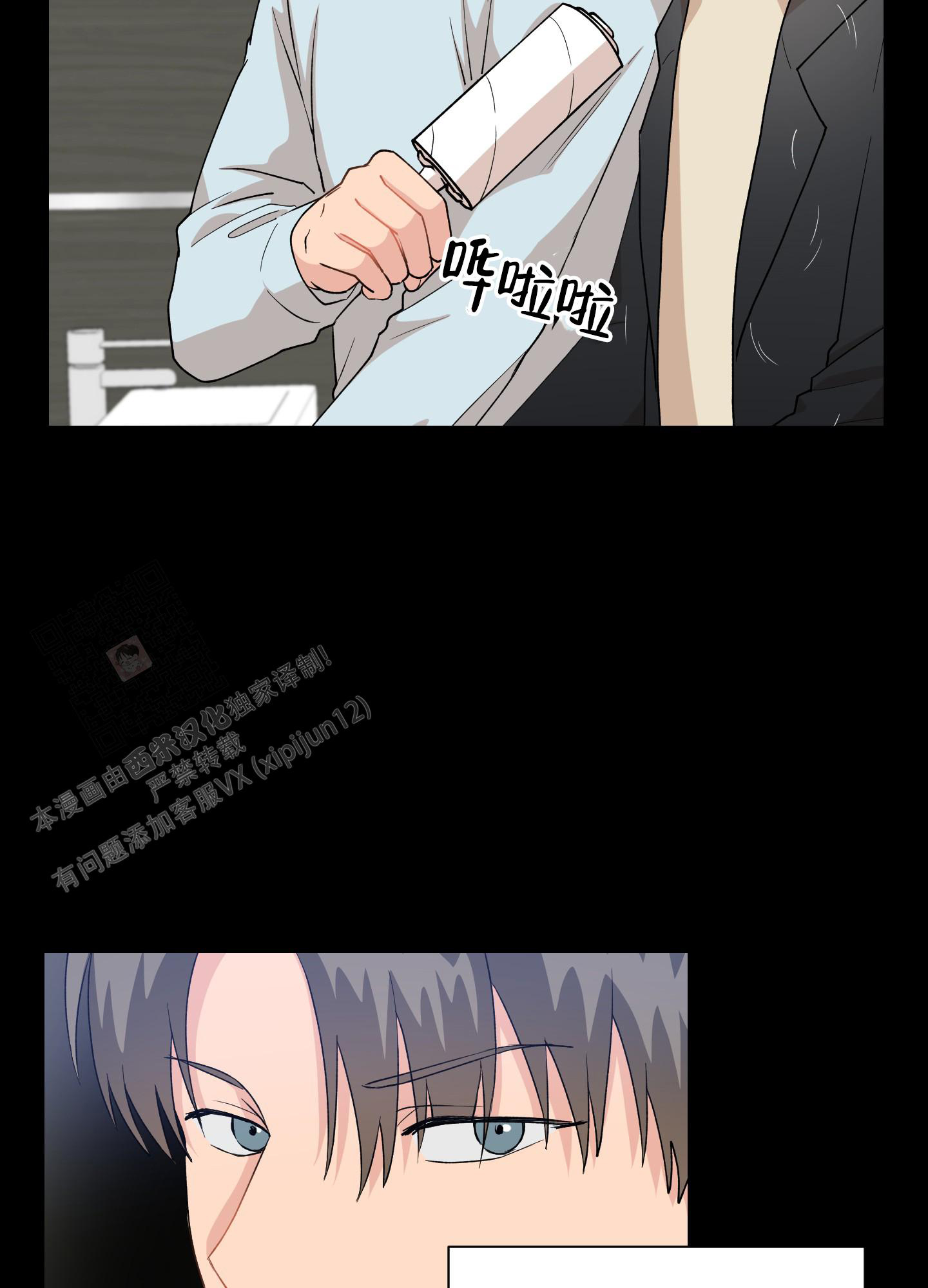 《为爱成犬》漫画最新章节第10话免费下拉式在线观看章节第【4】张图片